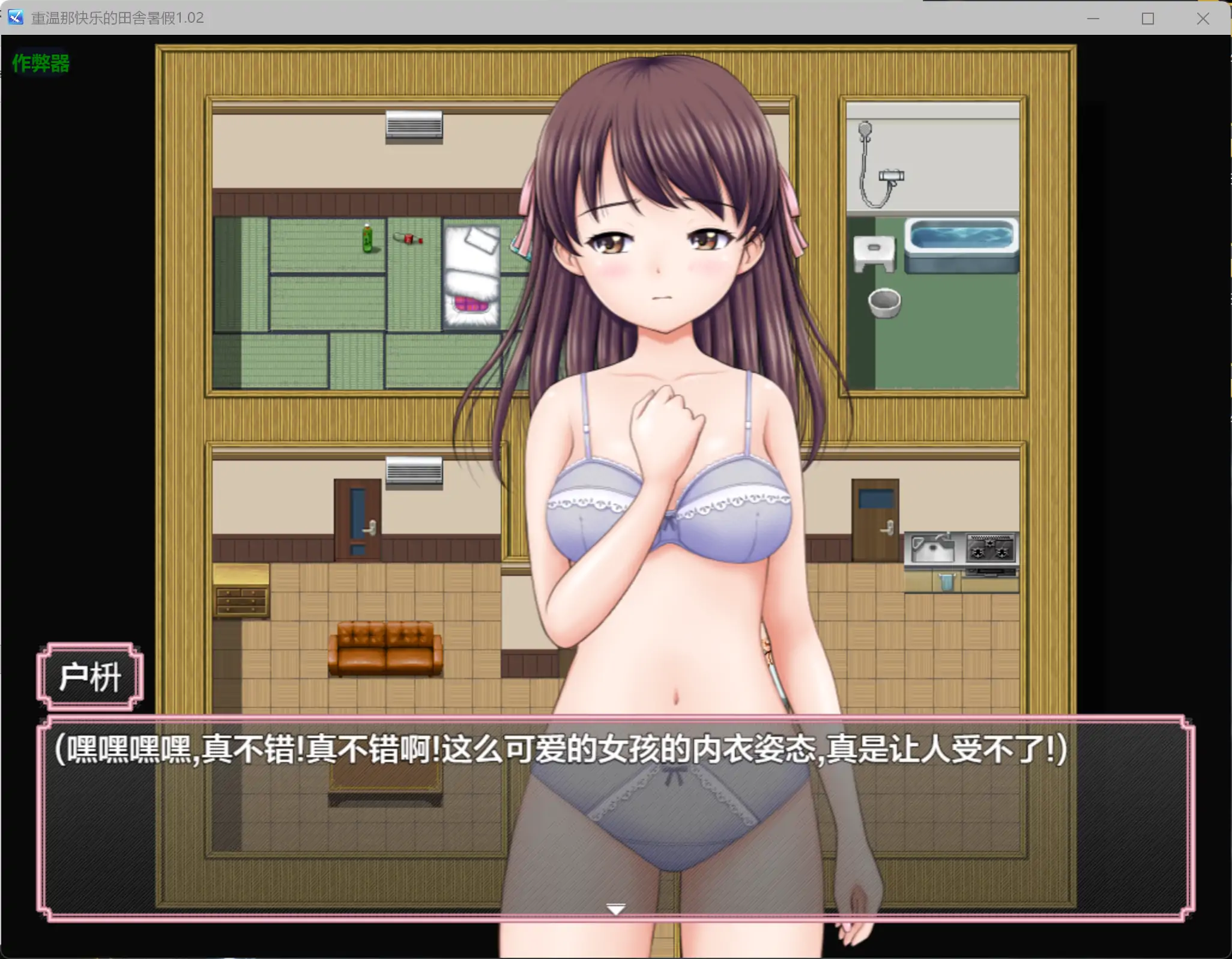 图片[2]-a674重温那快乐的田舎暑假1.02 AI汉化版【PC+安卓/1.05G】-ACG畅游网