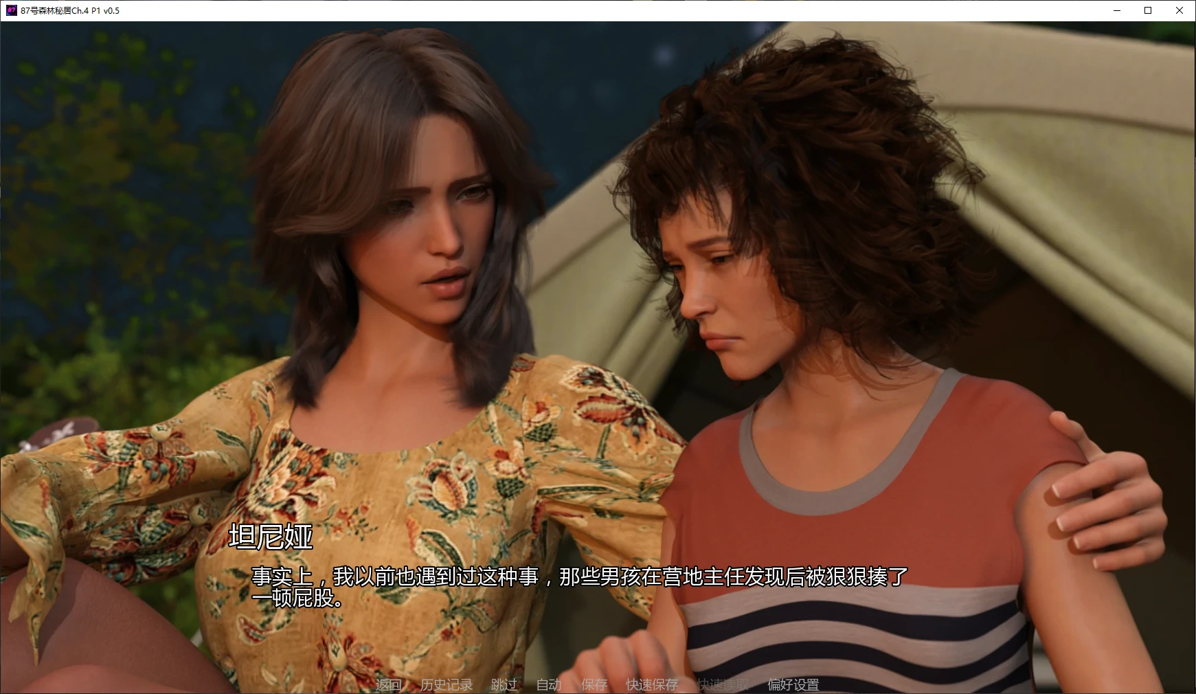 图片[4]-b4044  87号森林秘居Ch.4 P1 v0.5 AI汉化版【PC+安卓/3.2G/更新】-ACG畅游网