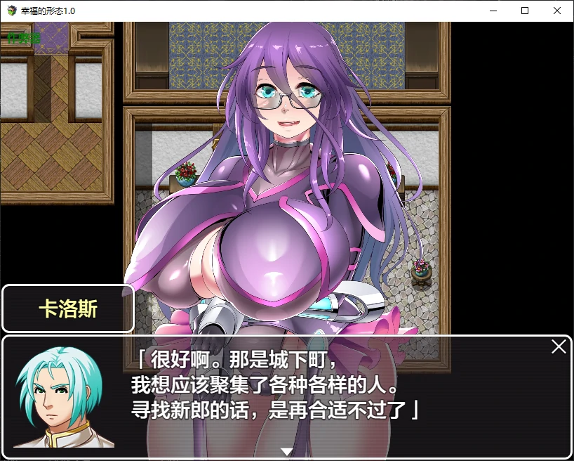 图片[2]-a446幸福的形态1.0 AI汉化版【PC+安卓/1.4G/新作】-ACG畅游网