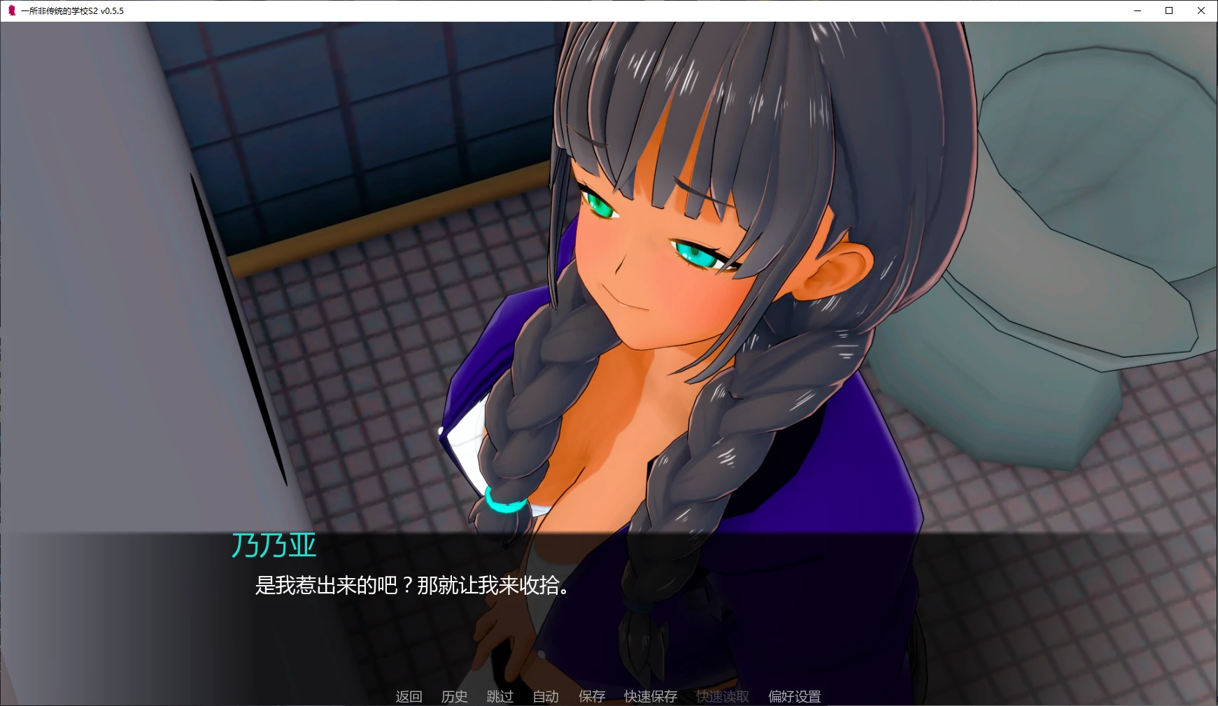 图片[5]-a616 一所非传统的学校S2 v0.5.5 AI汉化版【PC+安卓/3.4G/更新】-ACG畅游网
