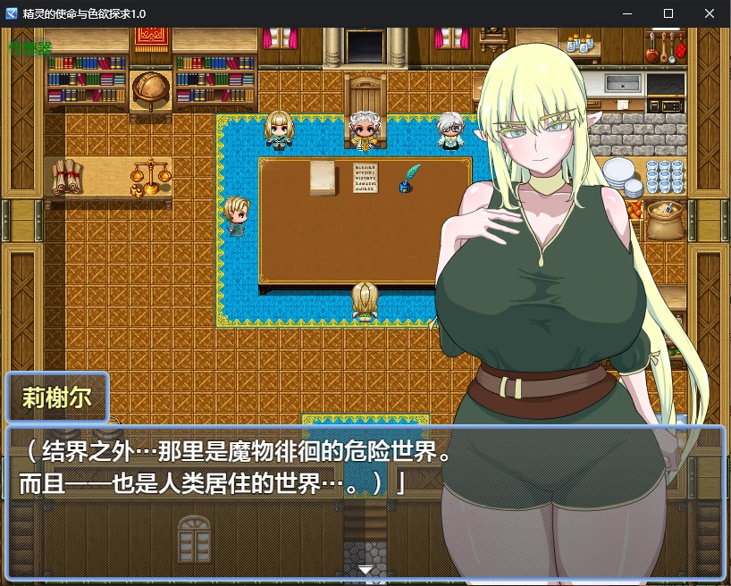 a373精灵的使命与色欲探求1.0 AI汉化版【PC+安卓/0.5G/新作】-ACG畅游网