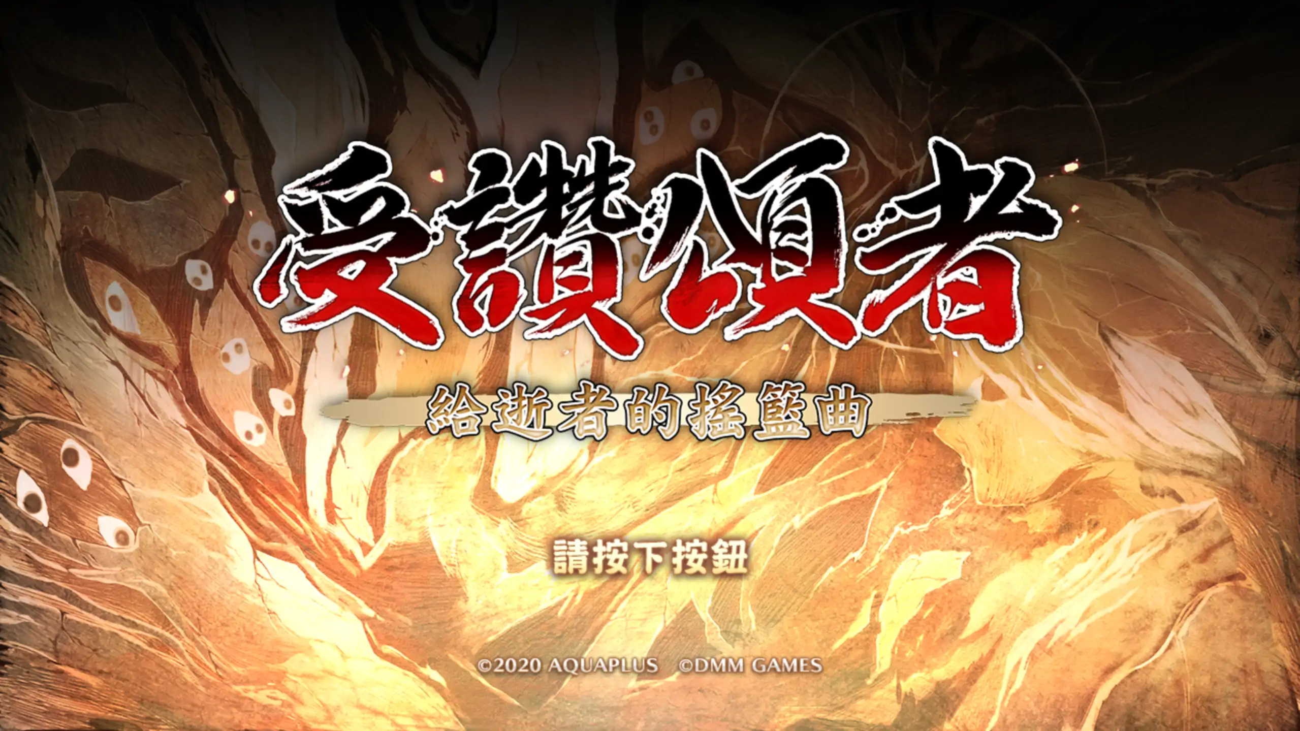 a583传颂之物 致逝者的摇篮曲 1.0 官方中文【PC/2.21G】-ACG畅游网