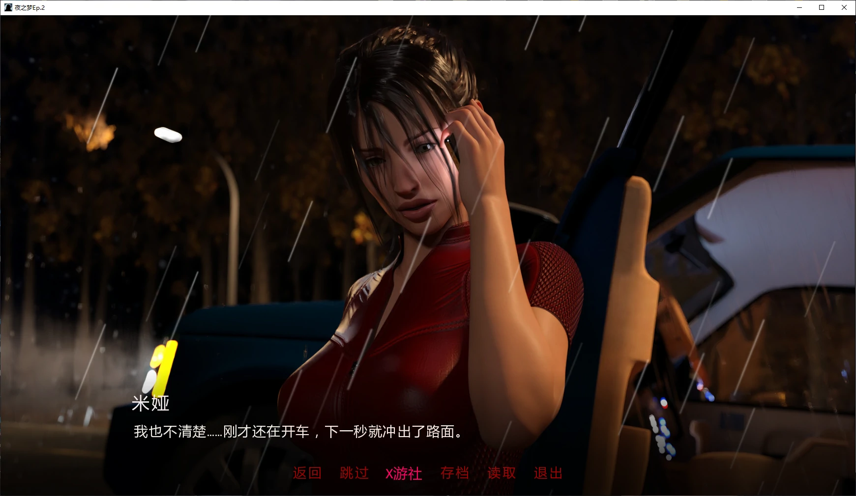 图片[3]-b3393夜之梦Ep.2 AI汉化版【PC+安卓/2.7G/更新】-ACG畅游网