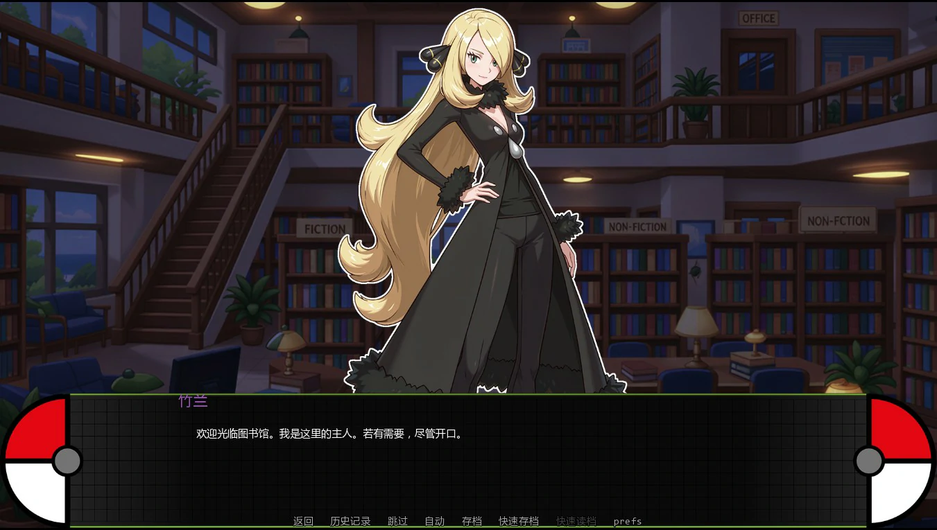 图片[2]-a751宝可梦艳女镇0.5 beta AI汉化版【PC+安卓/0.9G/更新】-ACG畅游网