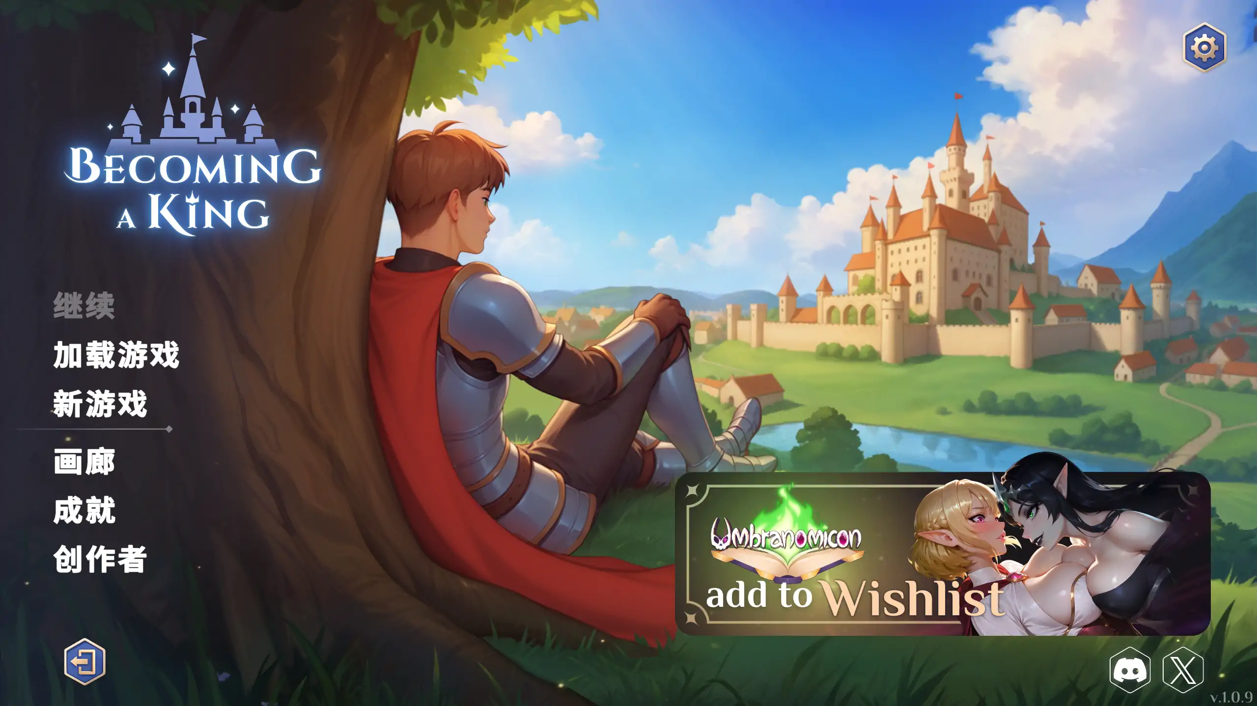 a317成王之路1.0.9 官方中文【PC/1.34G/新作】-ACG畅游网