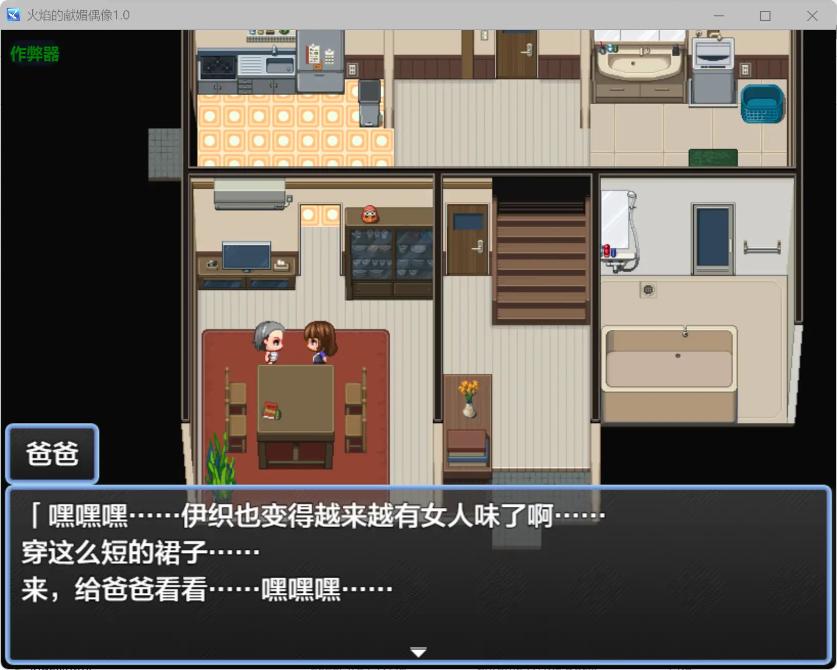 图片[4]-a429火焰的献媚偶像1.0 AI汉化版【PC+安卓/0.27G】-ACG畅游网
