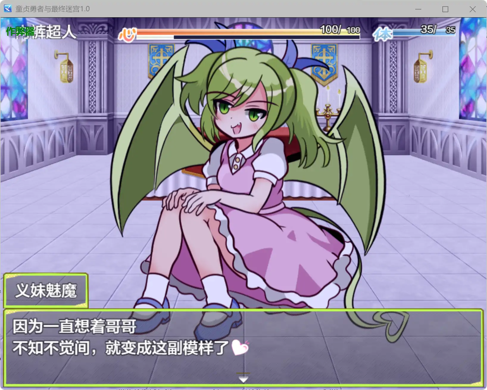 图片[2]-a363童贞勇者与最终迷宫1.0 AI汉化版【PC+安卓/1.22G】-ACG畅游网
