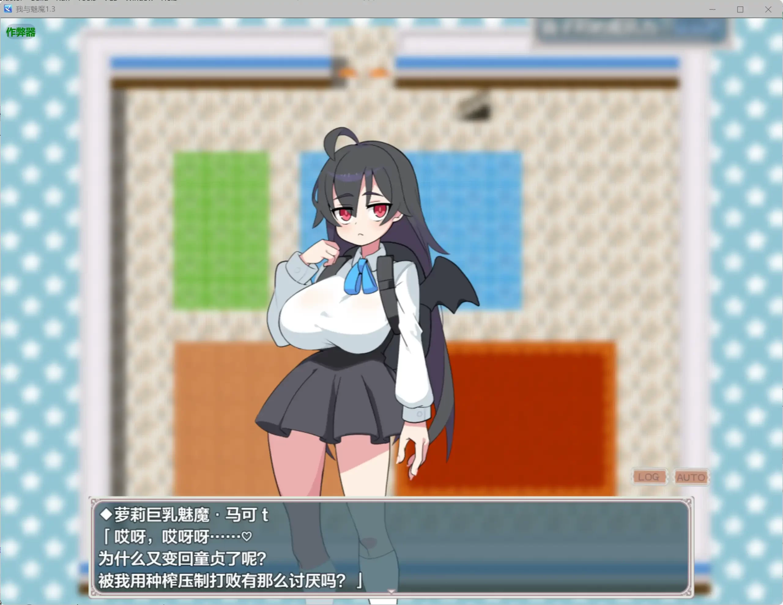 图片[6]-a626我与魅魔1.3 AI汉化版【PC/2.16G】-ACG畅游网