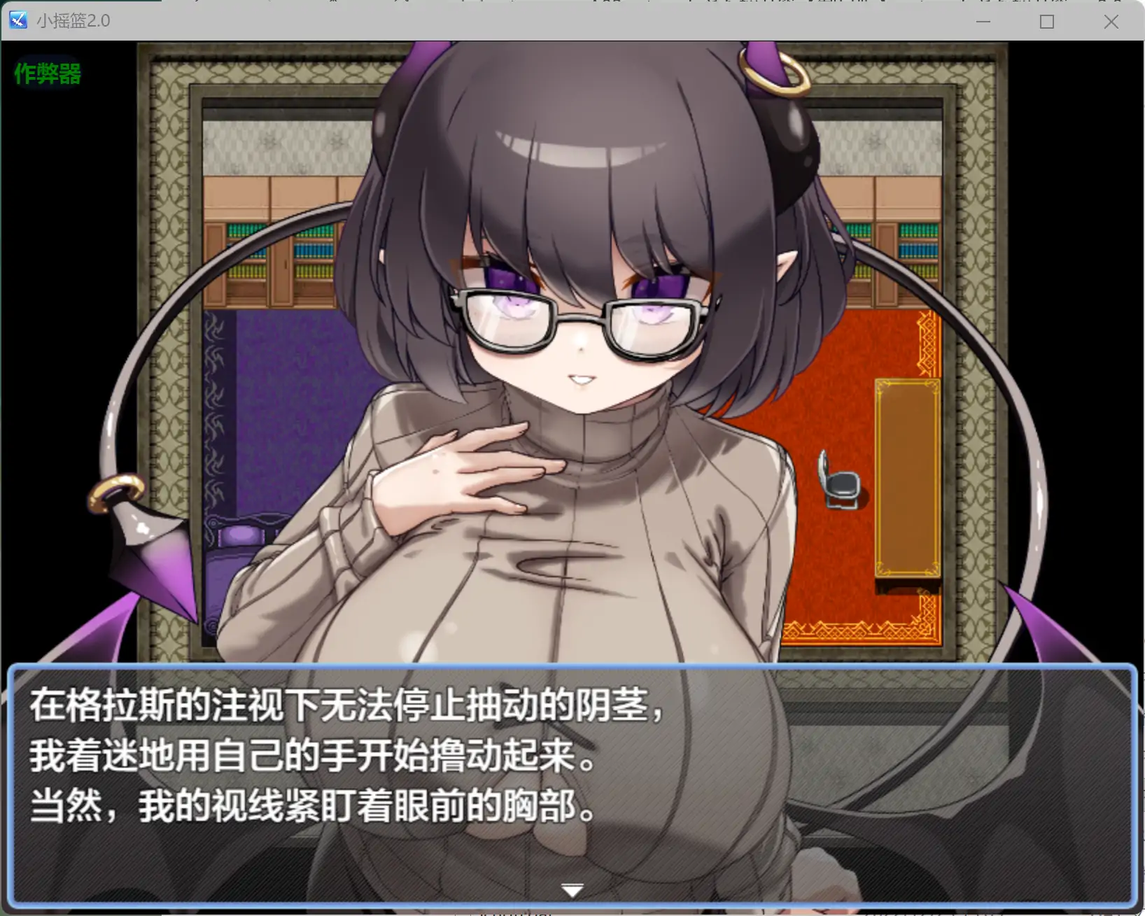 图片[2]-a118小摇篮2.0 AI汉化版【PC+安卓/0.9G/更新】-ACG畅游网