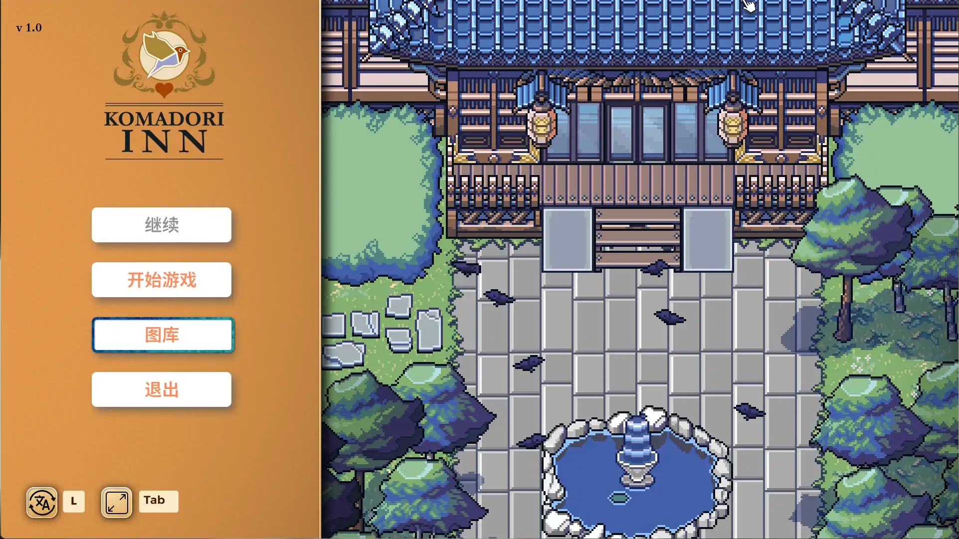 a156驹鸟旅馆 1.0  Komadori Inn 官方中文【PC/0.83G/更新】-ACG畅游网