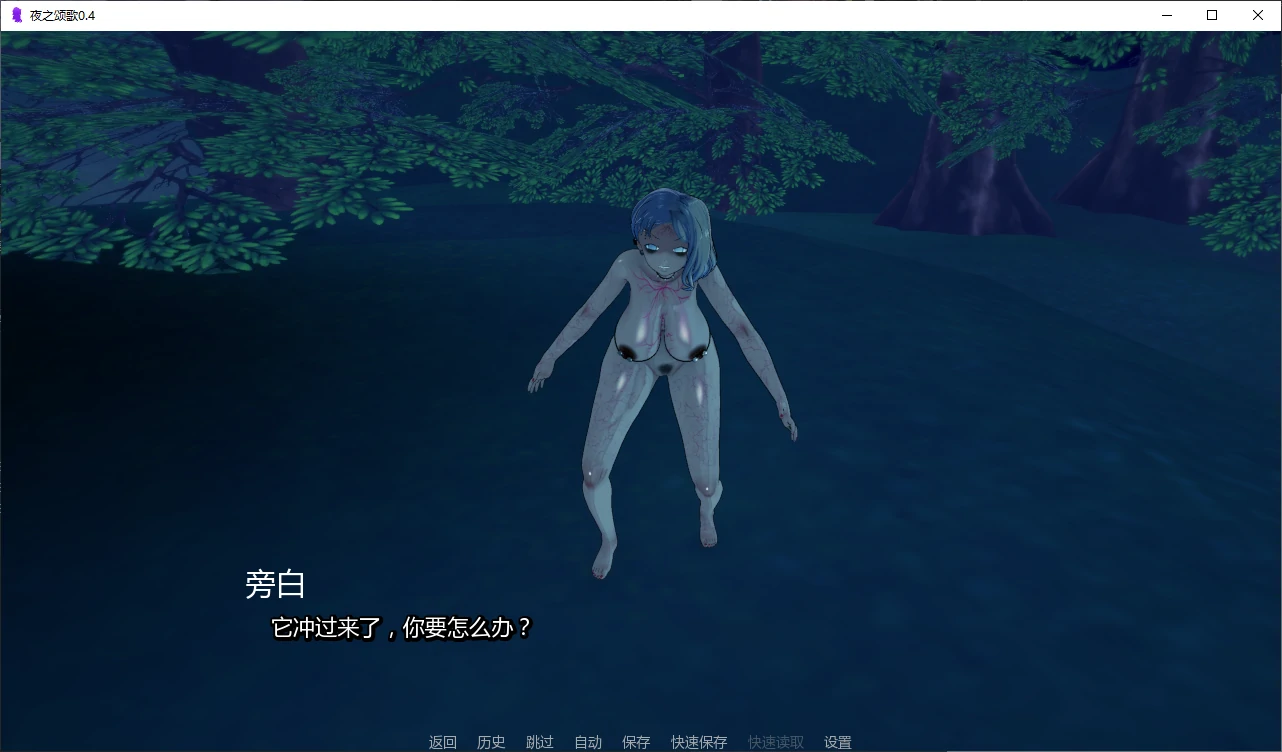 图片[2]-b4050夜之颂歌0.4 AI汉化版【PC+安卓/3.3G/更新】-ACG畅游网