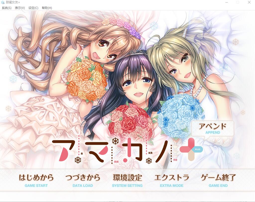 a8226甜蜜女友+精翻汉化版【PC＋安卓模拟器/5.9G/更新】-ACG畅游网