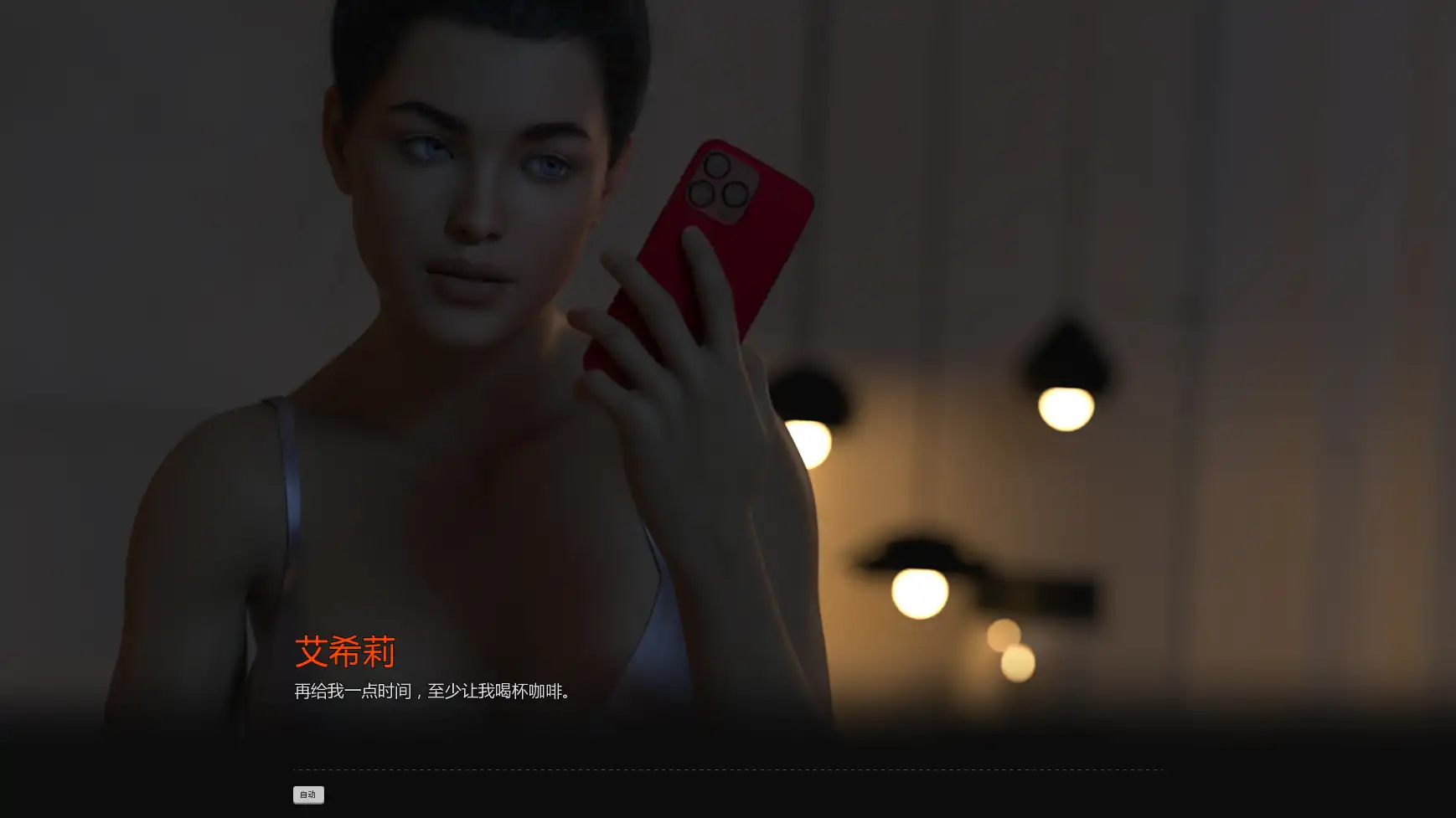 图片[5]-a400背叛v0.2 AI汉化版【PC+安卓/4.05G/新作】-ACG畅游网