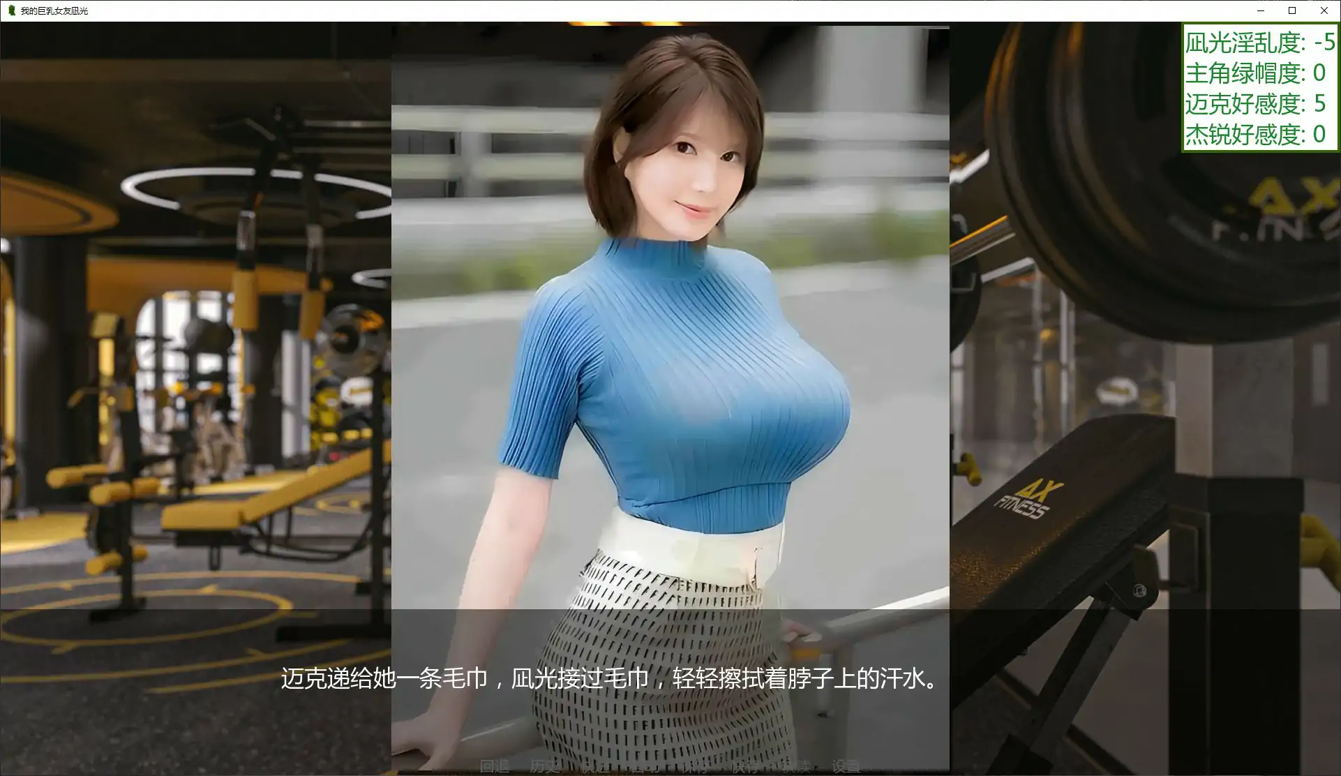 图片[5]-b3706我的巨乳女友凪光0.6 官方中文步兵版【PC/1.65G】-ACG畅游网