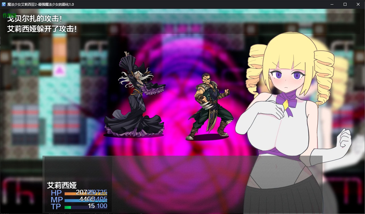 图片[3]-a290魔法少女艾莉西亚2-最强魔法少女的弱化1.0 AI汉化版【PC+安卓/0.6G/新作】-ACG畅游网