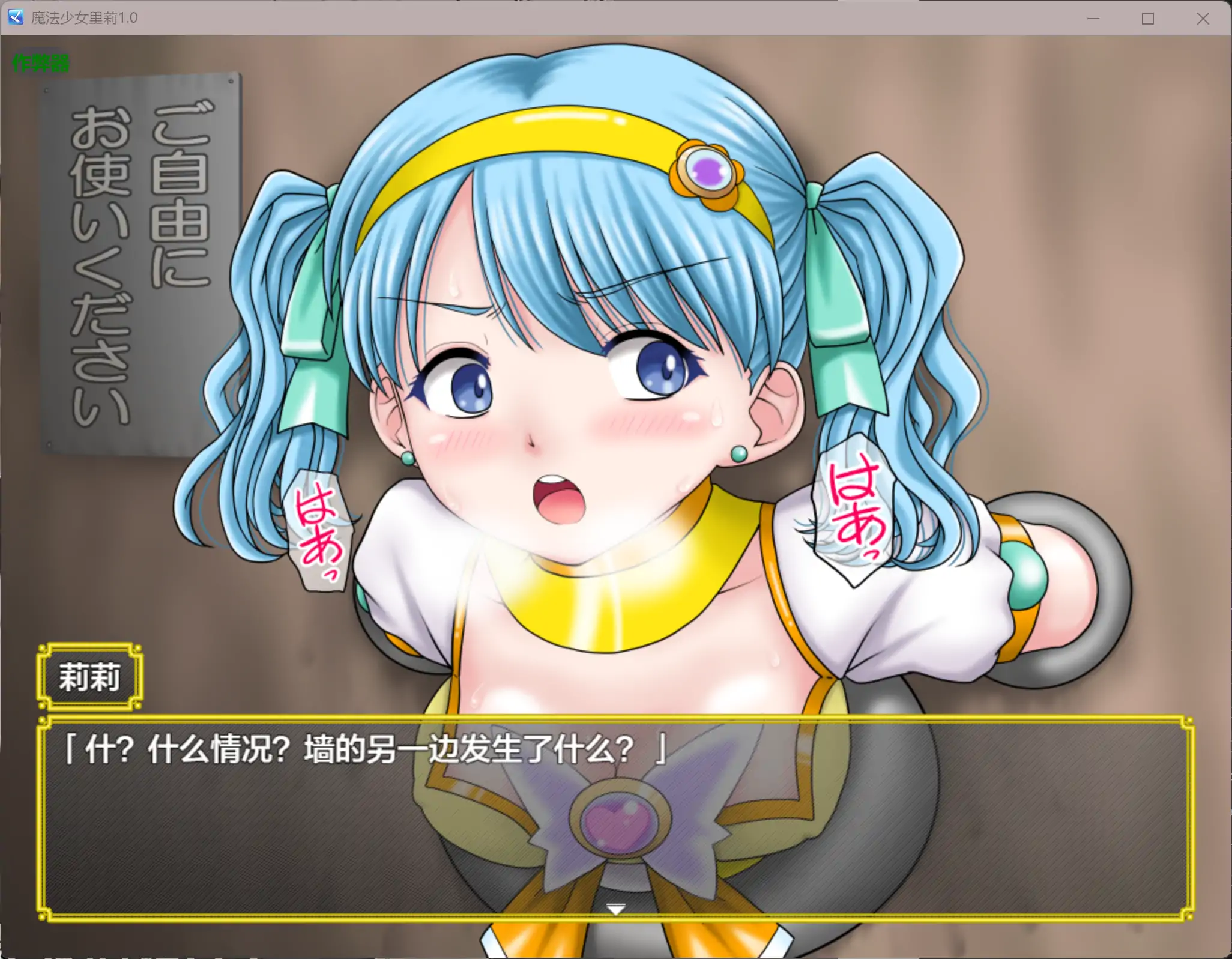 图片[2]-b3842魔法少女里莉1.0 AI汉化版【PC+安卓/1.86G】-ACG畅游网