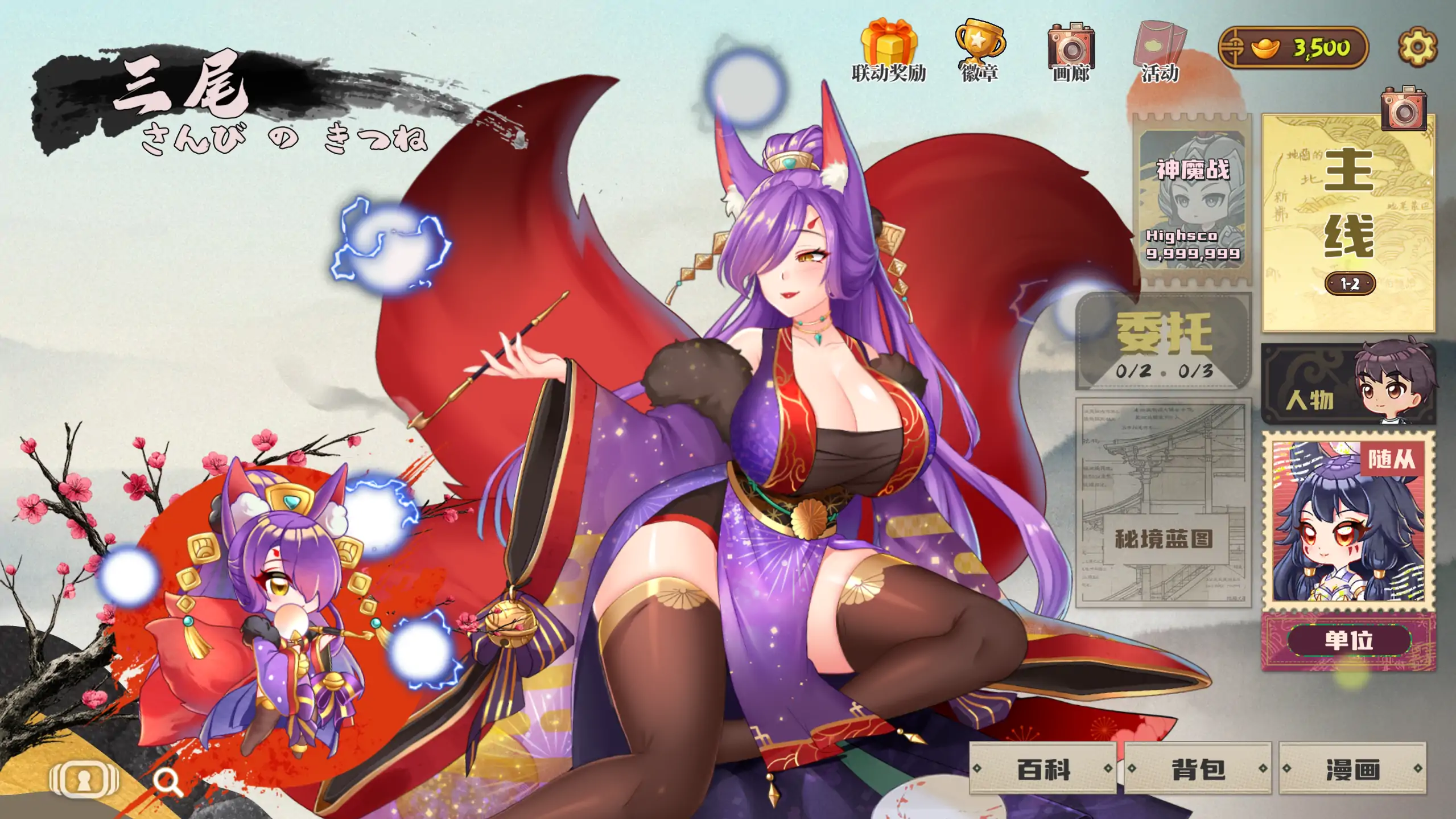 图片[4]-a455妖谈2：九尾异闻1.0.060 官方中文【PC/1.19G】-ACG畅游网