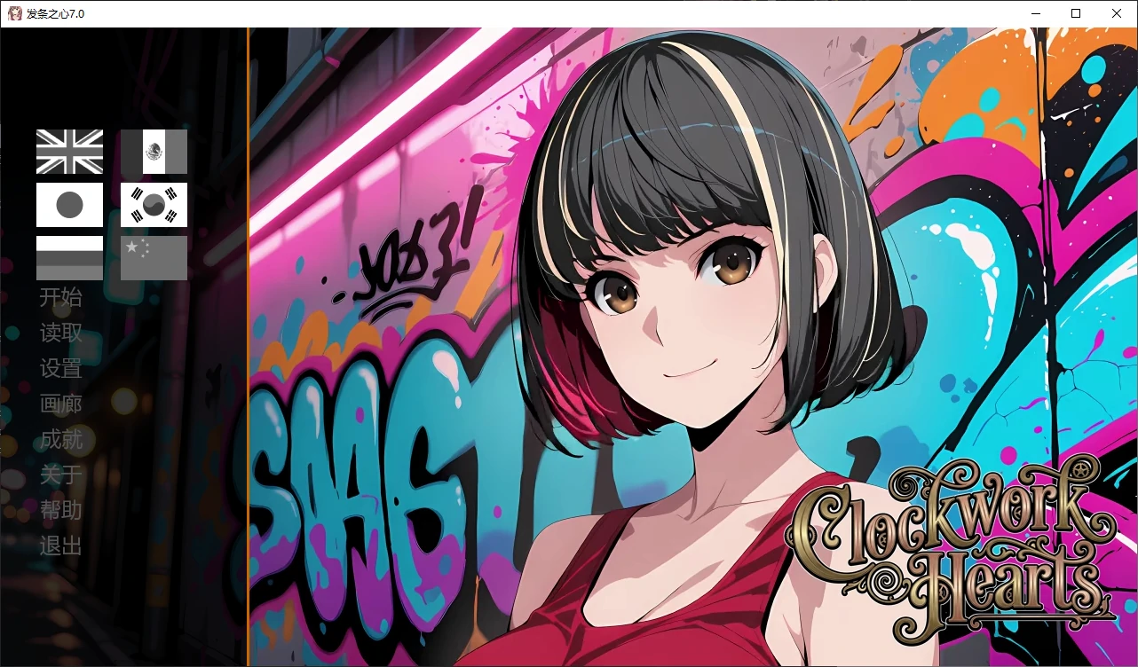 b4046发条之心7.0 AI汉化版【PC+安卓/2.2G/更新】-ACG畅游网