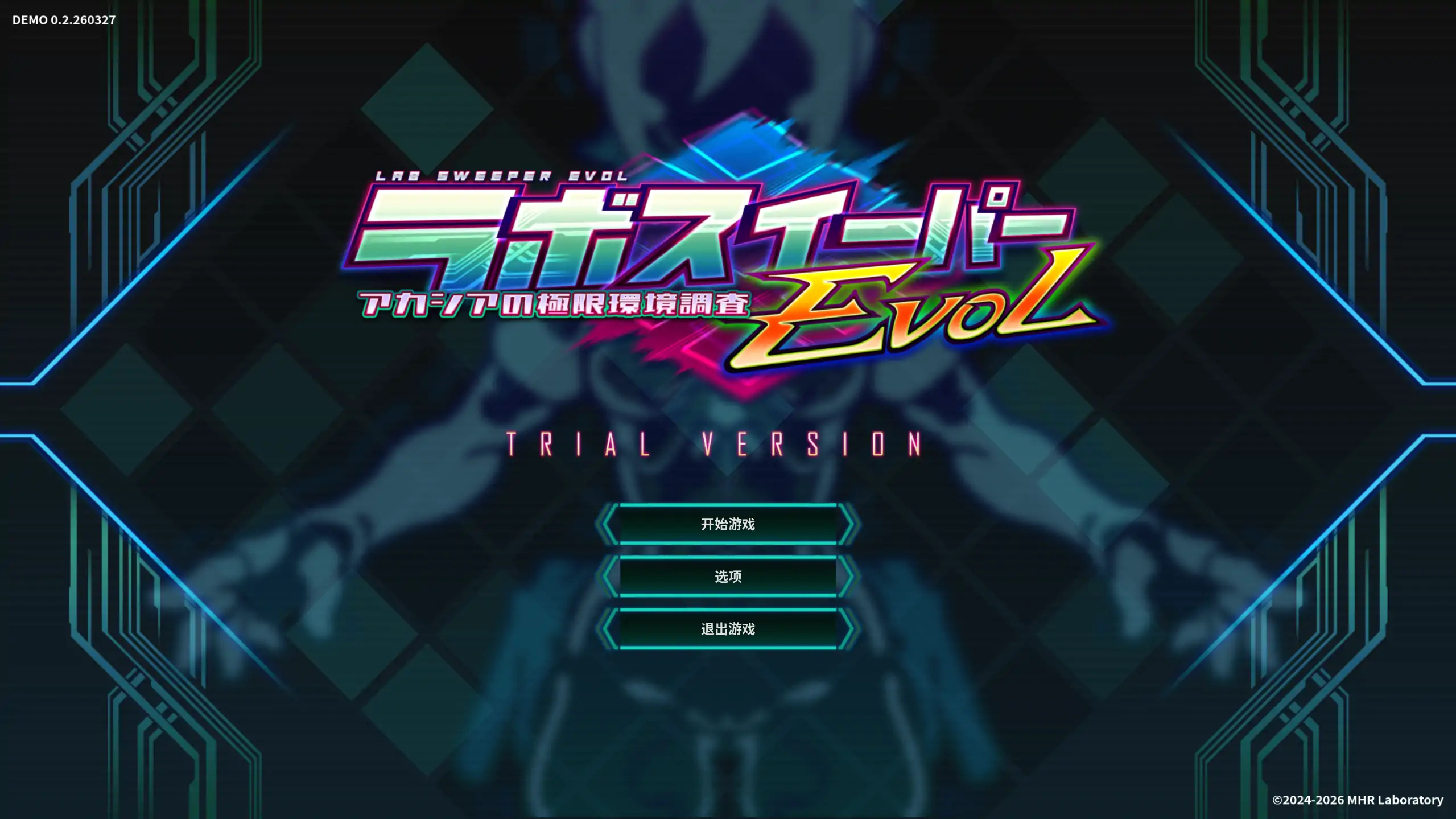 a267实验室清洁工EVOL 260327 官方中文【PC/0.16G/新作】-ACG畅游网