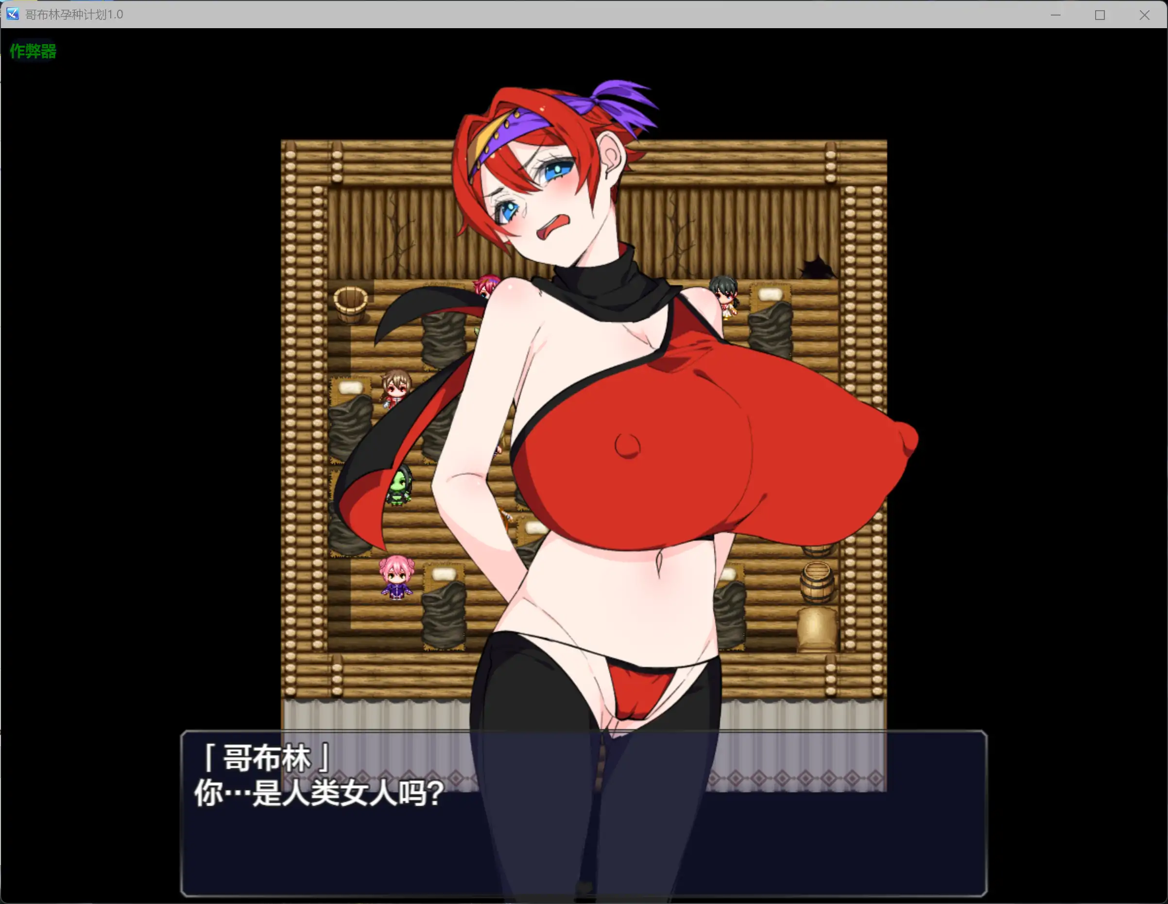 a645哥布林孕种计划1.3 AI汉化版【PC+安卓/0.63G】-ACG畅游网