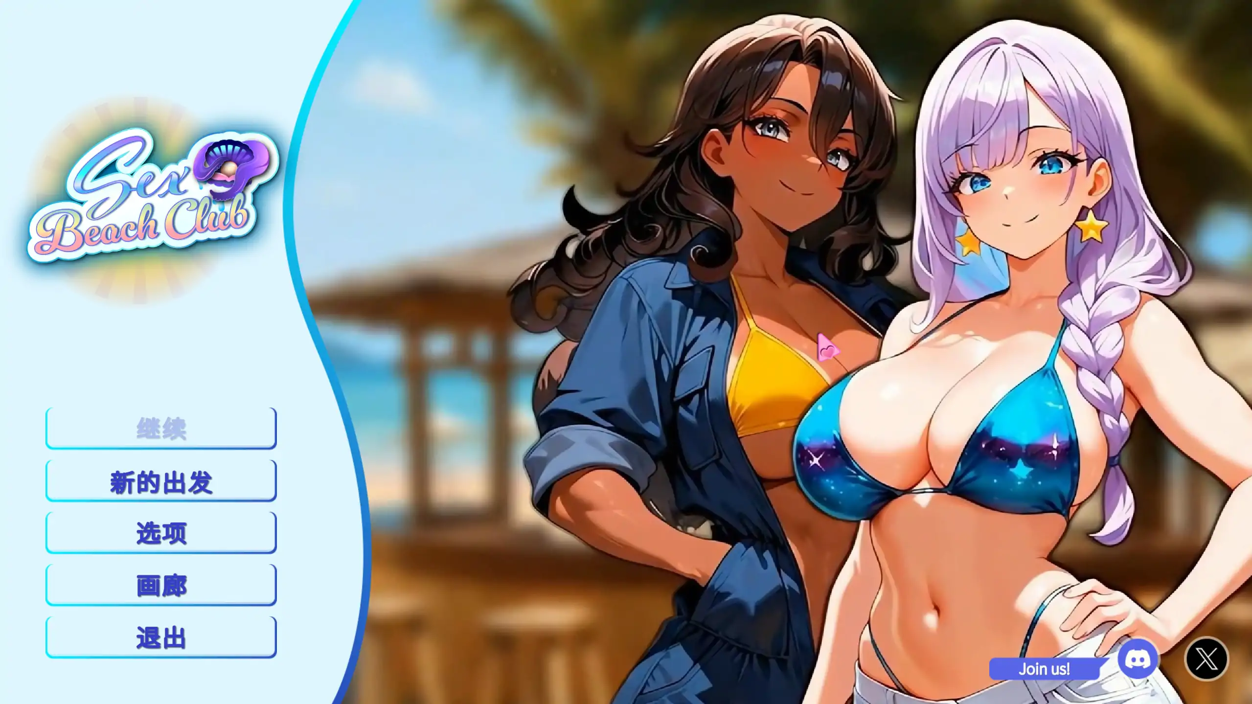 b4030性感海滩俱乐部1.0 官方中文【PC/0.62G/新作】-ACG畅游网