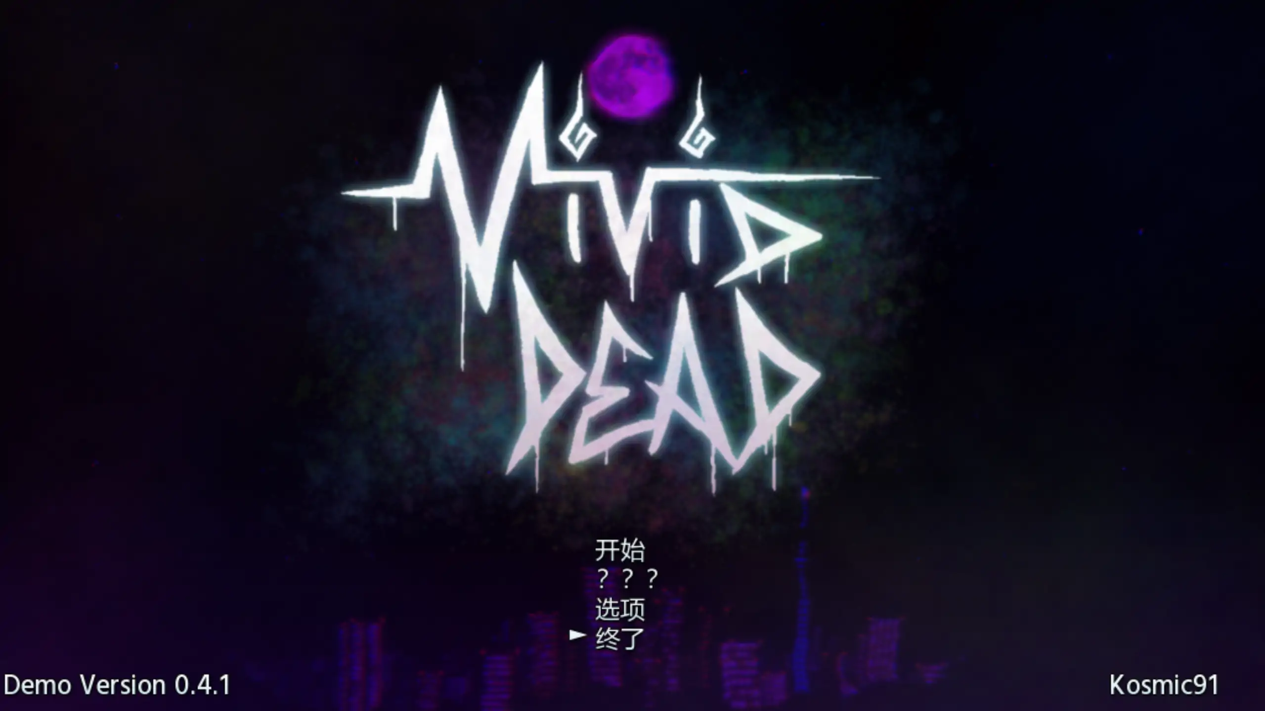 a257生动的死亡 Vivid Dead Demo0.4.1 官方中文【PC/0.63G/新作】-ACG畅游网