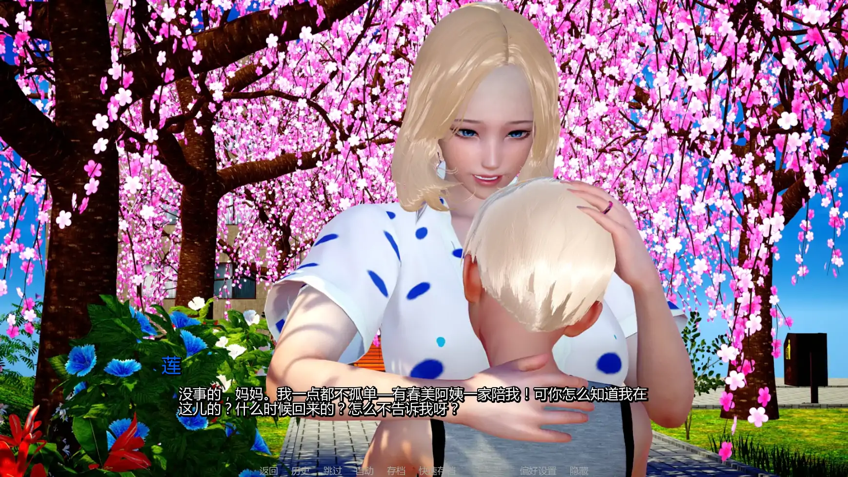 图片[5]-b3677妈妈与我的秘密:重制版v1.0.0 AI汉化版【PC+安卓/2.26G/更新】-ACG畅游网