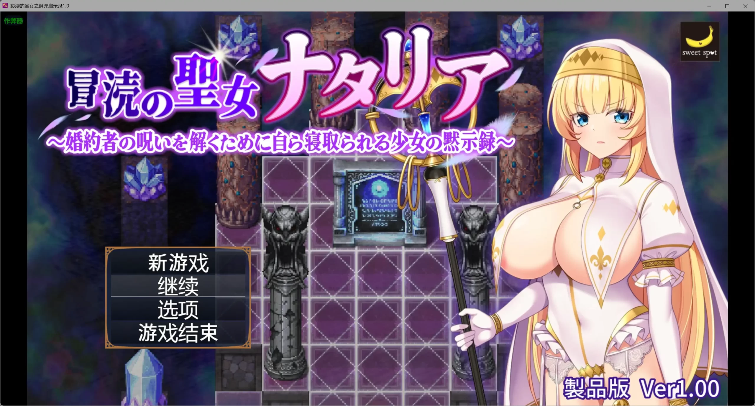 b4150为解开婚约者诅咒而主动献身的少女启示录【PC/1.08G】-ACG畅游网