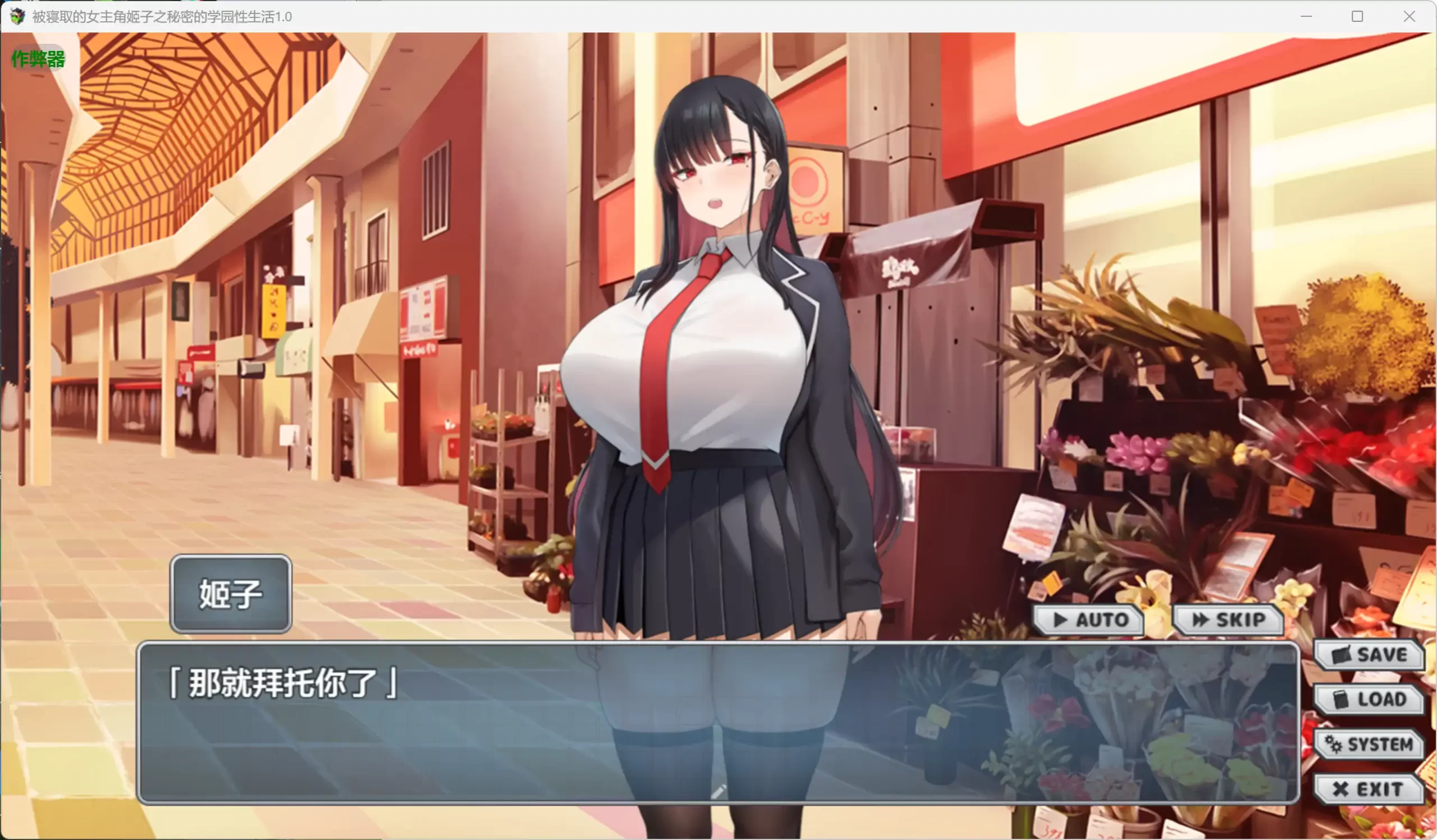 图片[2]-a207被寝取的女主角姬子之秘密的学园性生活1.0 AI汉化版【PC+安卓/1.12G】-ACG畅游网