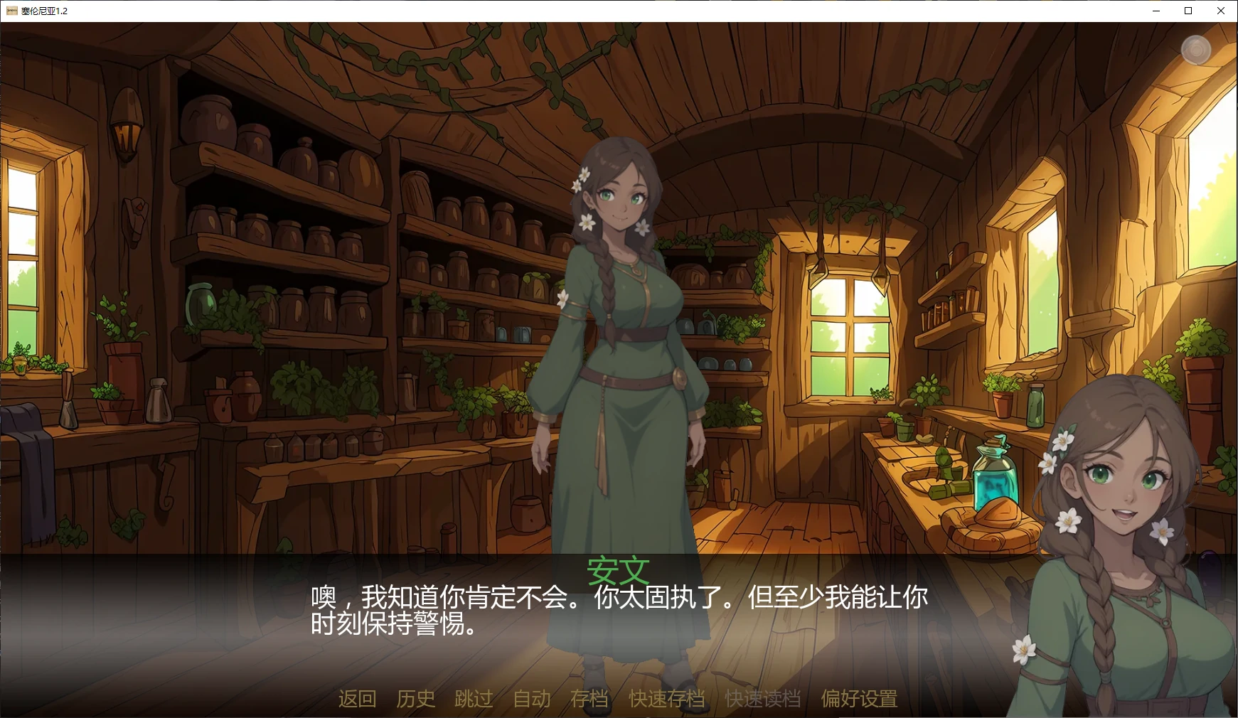 图片[2]-a794塞伦尼亚1.2 AI汉化版【PC+安卓/3G/更新】-ACG畅游网