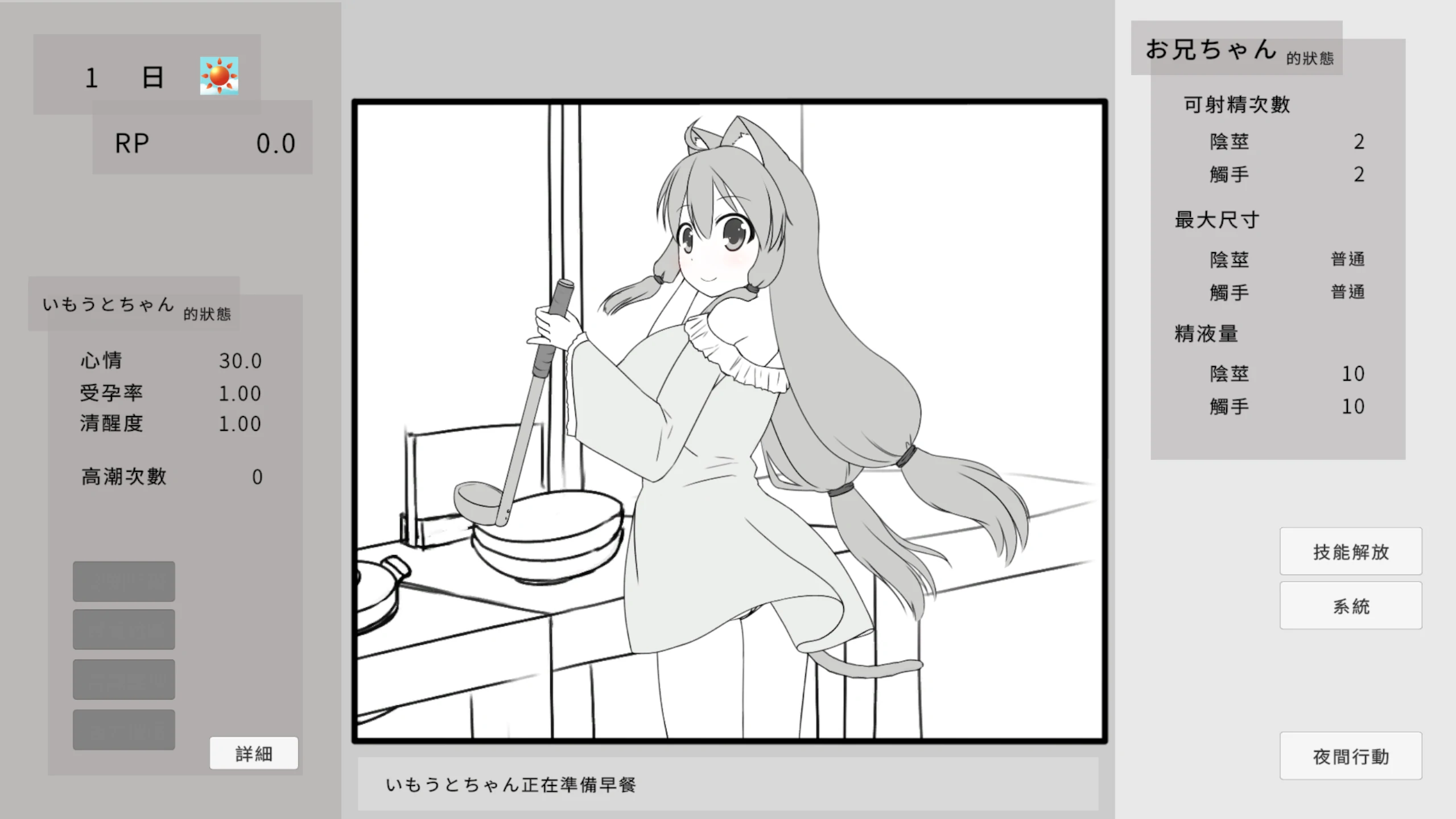 图片[4]-b7170 催眠妹妹并使其怀孕的游戏 DL官中[PC/360M/新作]-ACG畅游网