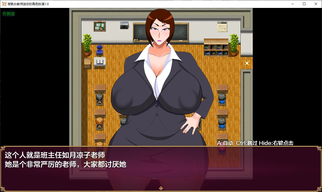 图片[4]-a800被熟女教师迷恋的角色扮演1.0 AI汉化版【PC+安卓/0.4G/新作】-ACG畅游网