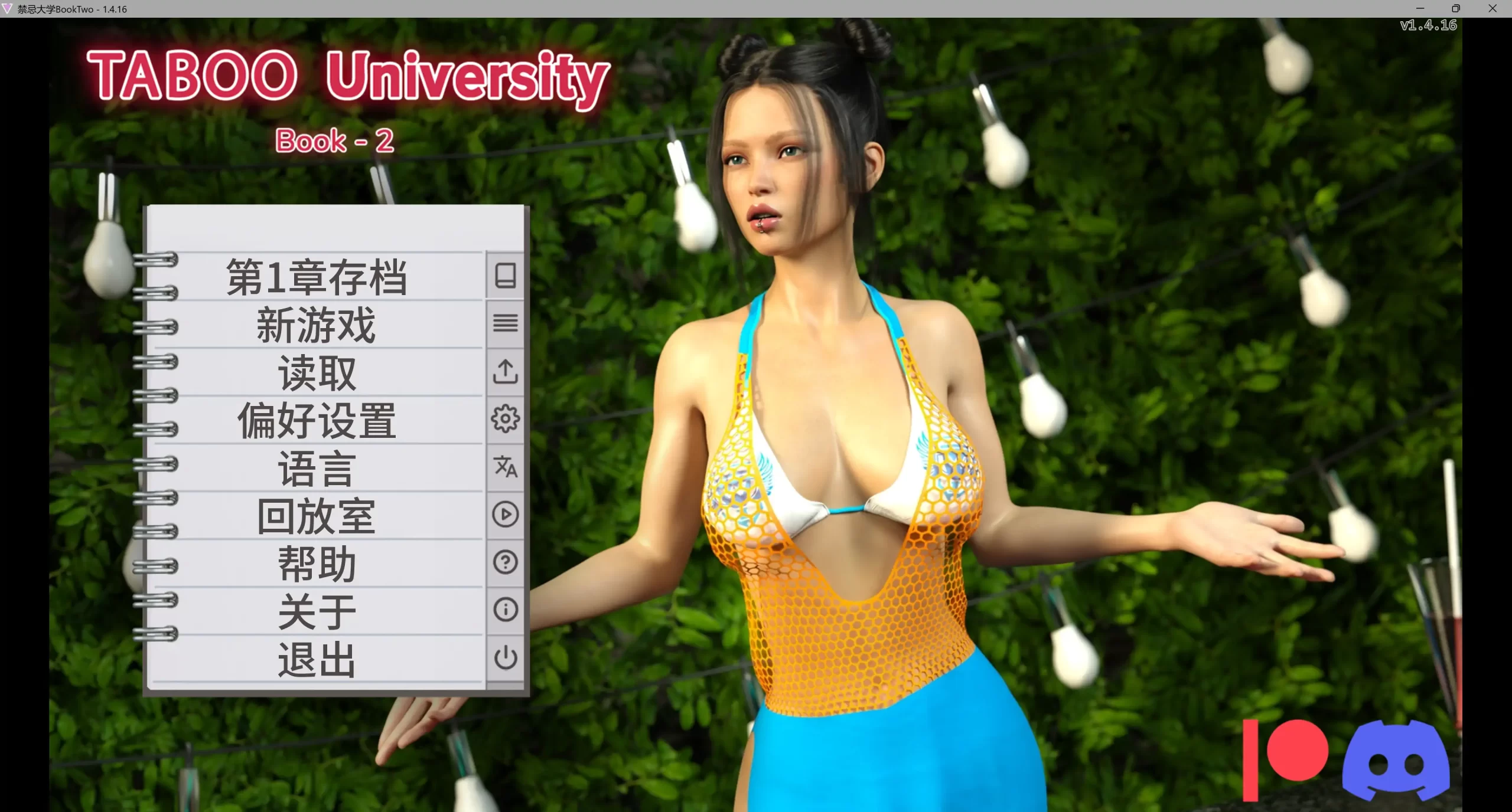 图片[2]-b3908禁忌大学BookTwo – 1.4.16 AI汉化版【PC+安卓/8.32G/更新】-ACG畅游网