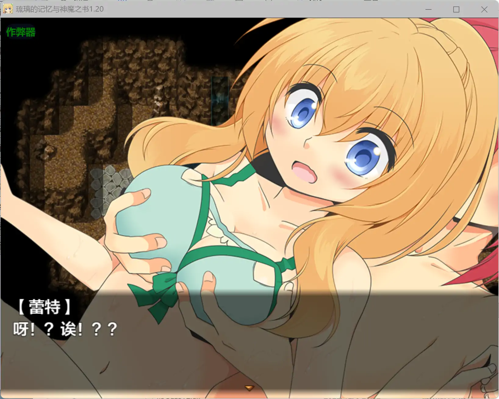 图片[4]-a342琉璃的记忆与神魔之书1.20 AI汉化版【PC+安卓/1.08G】-ACG畅游网