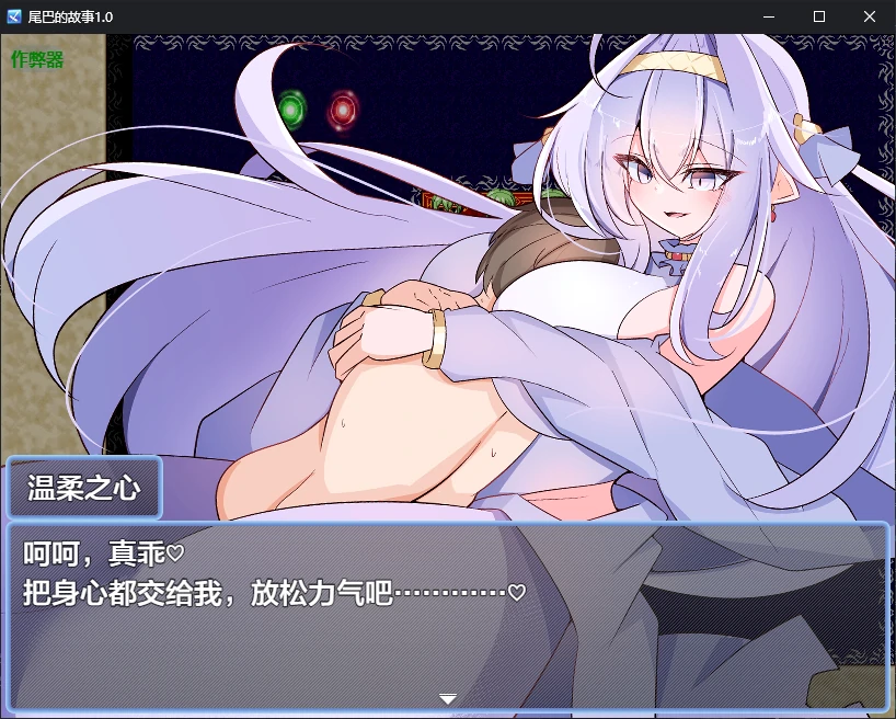 图片[2]-a137尾巴的故事 v1.0 AI汉化版【PC+安卓/0.7G/新作】-ACG畅游网