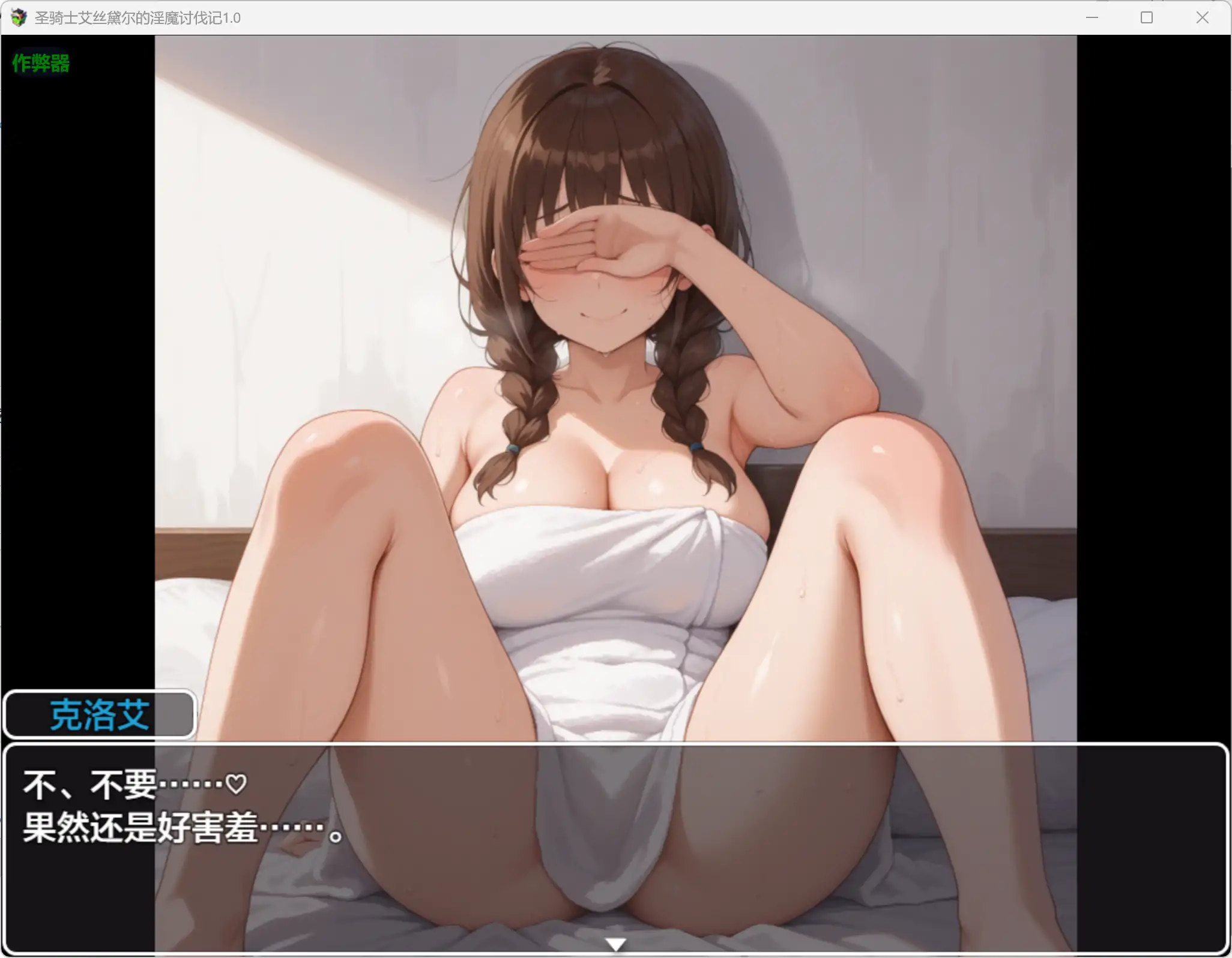 a621圣骑士艾丝黛尔的淫魔讨伐记1.0 AI汉化版【PC+安卓/1.01G】-ACG畅游网