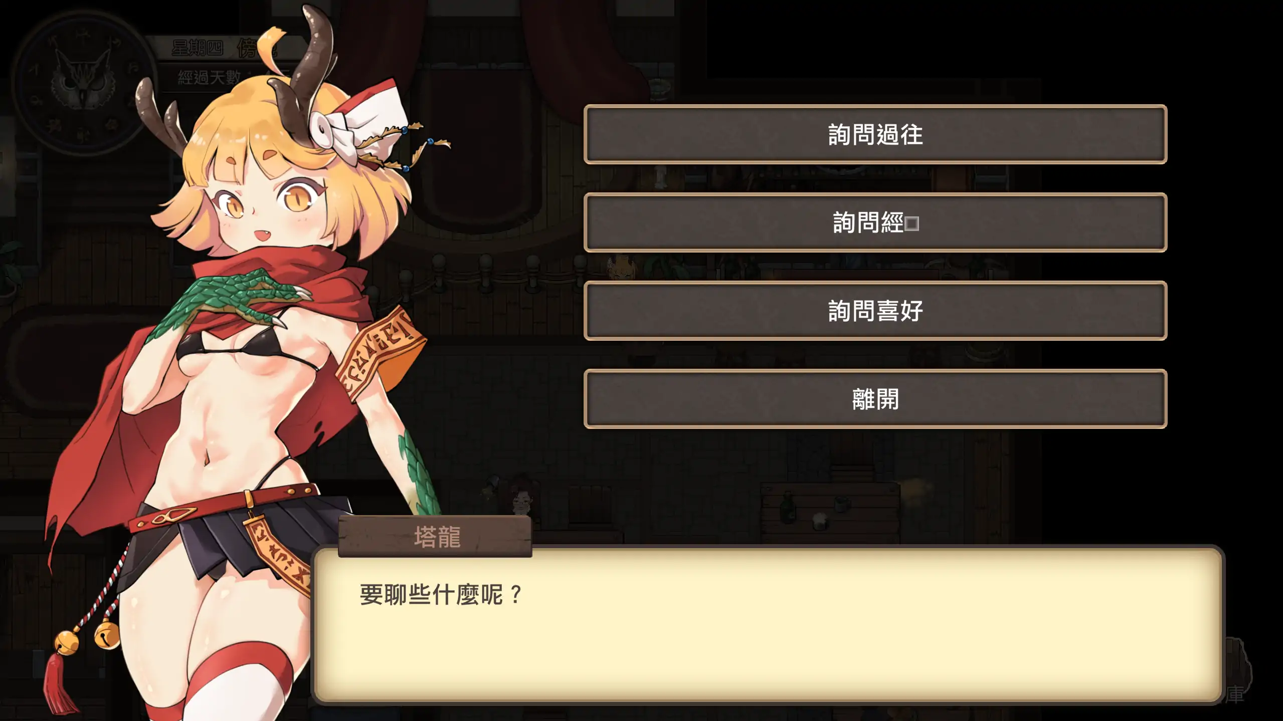 图片[3]-a555最后的幸存者塔龙和他的奴隶1.2.7 官方中文【PC/0.44G】-ACG畅游网