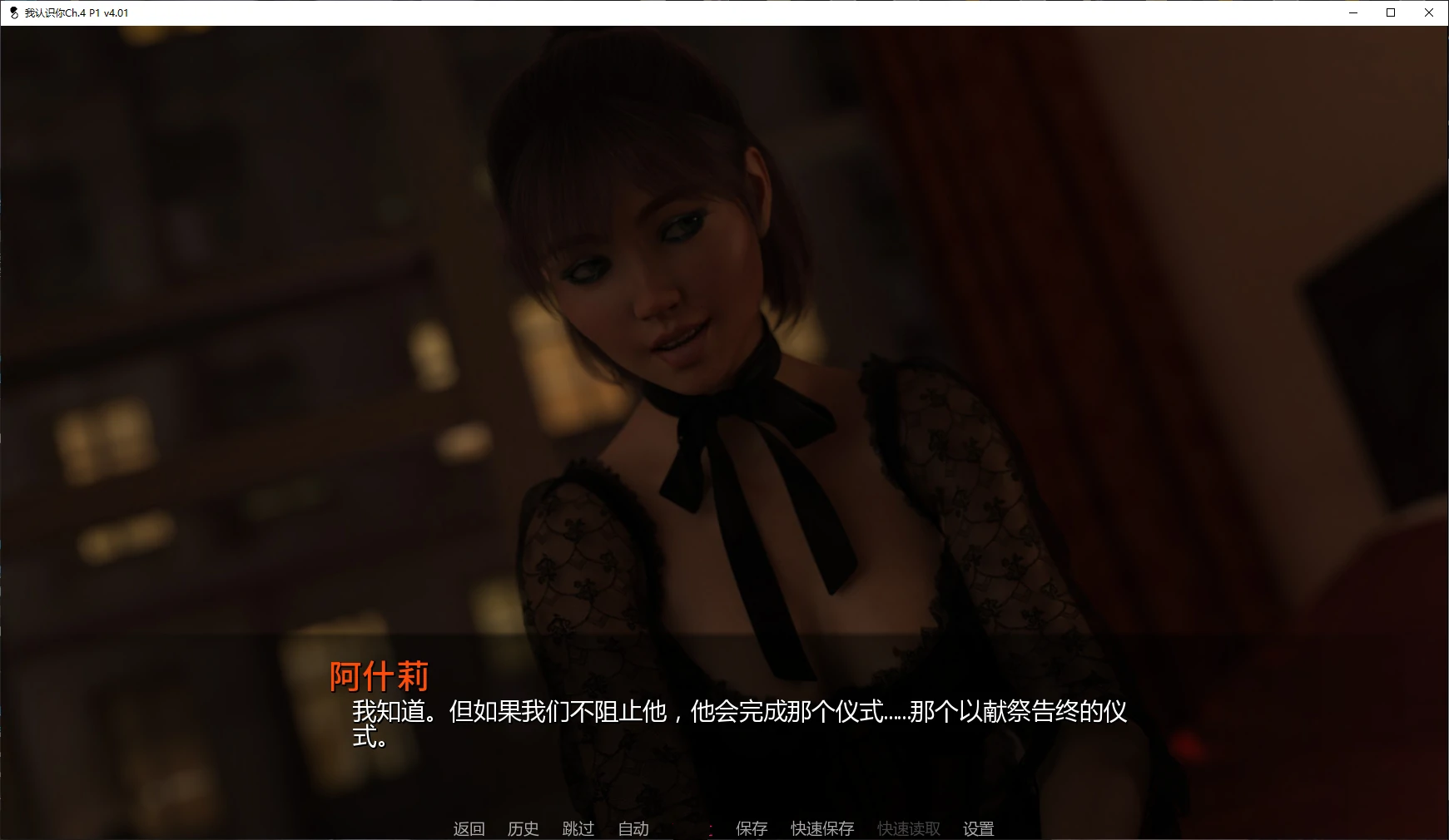图片[5]-b3397我认识你Ch.4 P1 v4.01 AI汉化版【PC+安卓/4.8G/更新】-ACG畅游网