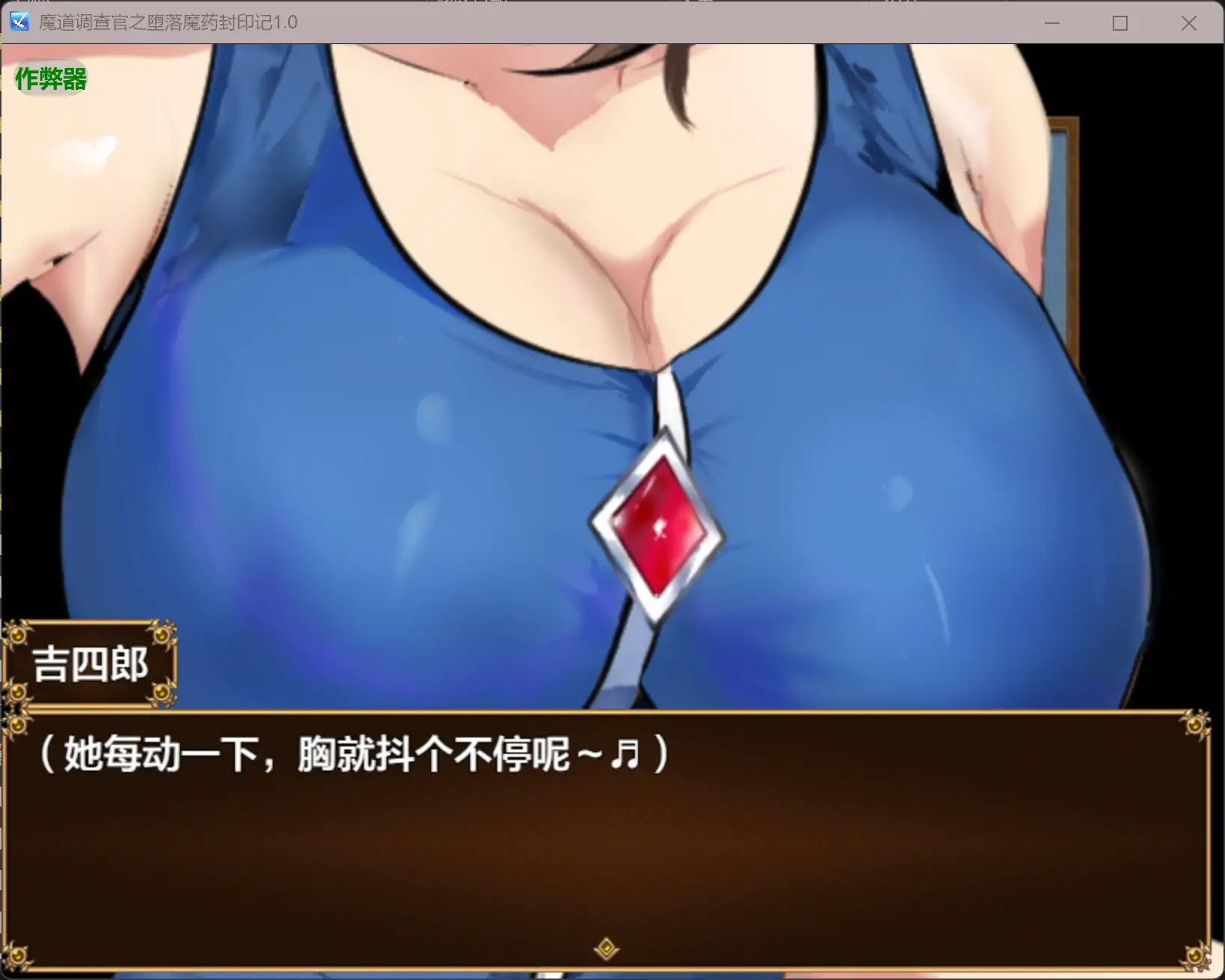 图片[2]-b3897魔道调查官之堕落魔药封印记1.0 AI汉化版【PC+安卓/2.16G-ACG畅游网