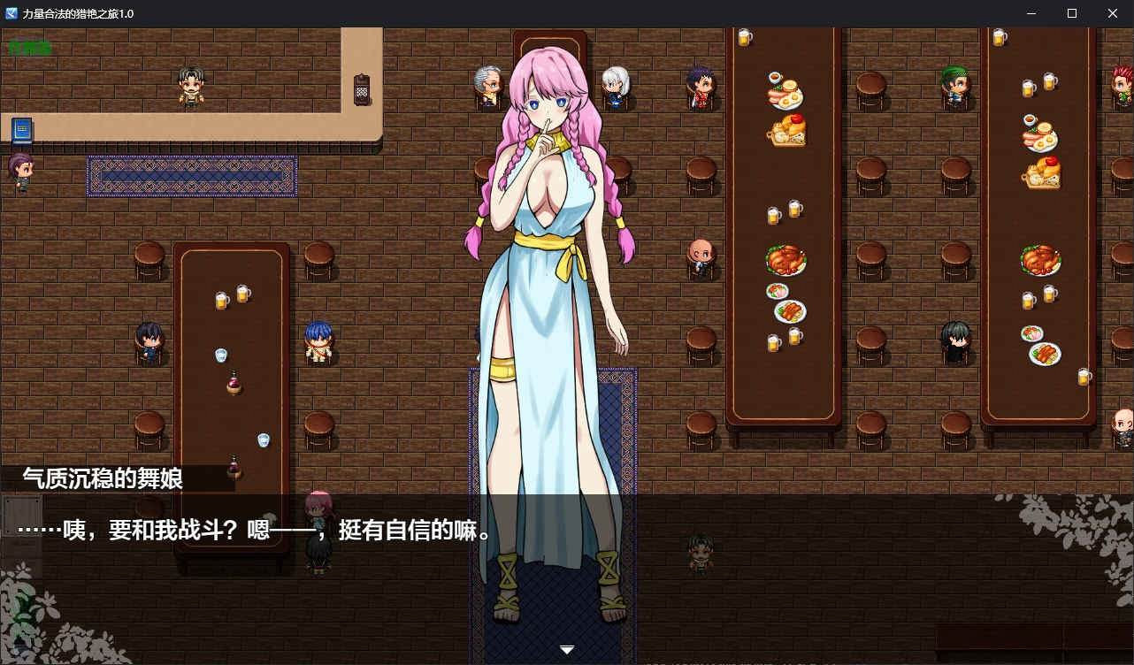 a374力量合法的猎艳之旅1.0 AI汉化版【PC+安卓/1.1G/新作】-ACG畅游网