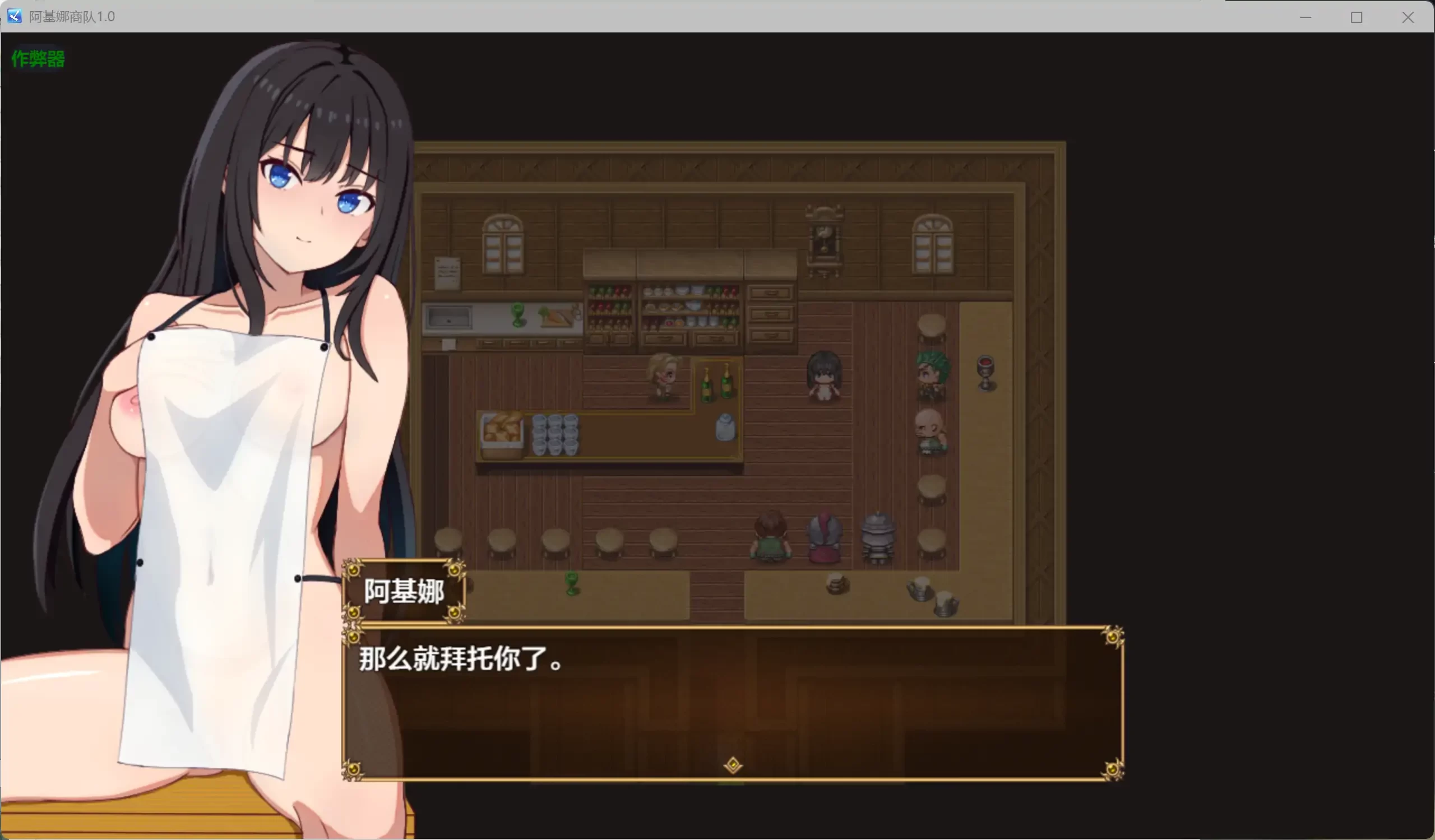 图片[6]-a117阿基娜商队1.0 AI汉化版【PC+安卓/1.22G/新作】-ACG畅游网
