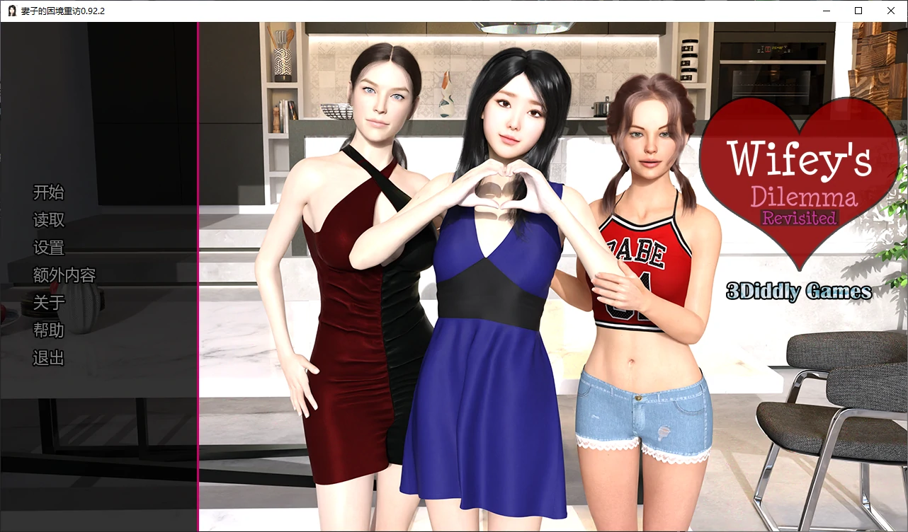 b3831重温妻子的困境0.92.2 AI汉化版【PC+安卓/3.4G/更新】-ACG畅游网