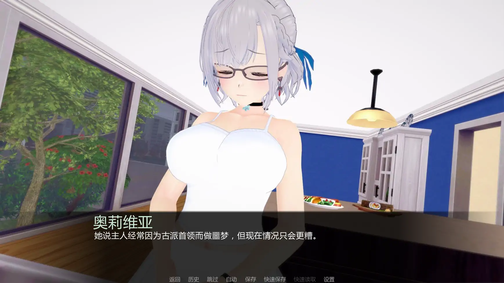 图片[2]-b4022导师生活v0.4 AI汉化版【PC+安卓/4.15G/更新】-ACG畅游网