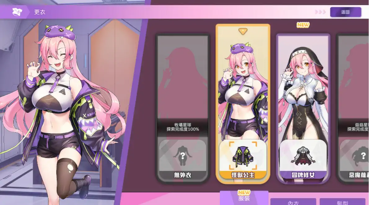 图片[5]-b3169暴食的怪兽公主：惑星美食之旅 V1.12 Steam官方中文步兵版 [更新/5.1G]-ACG畅游网