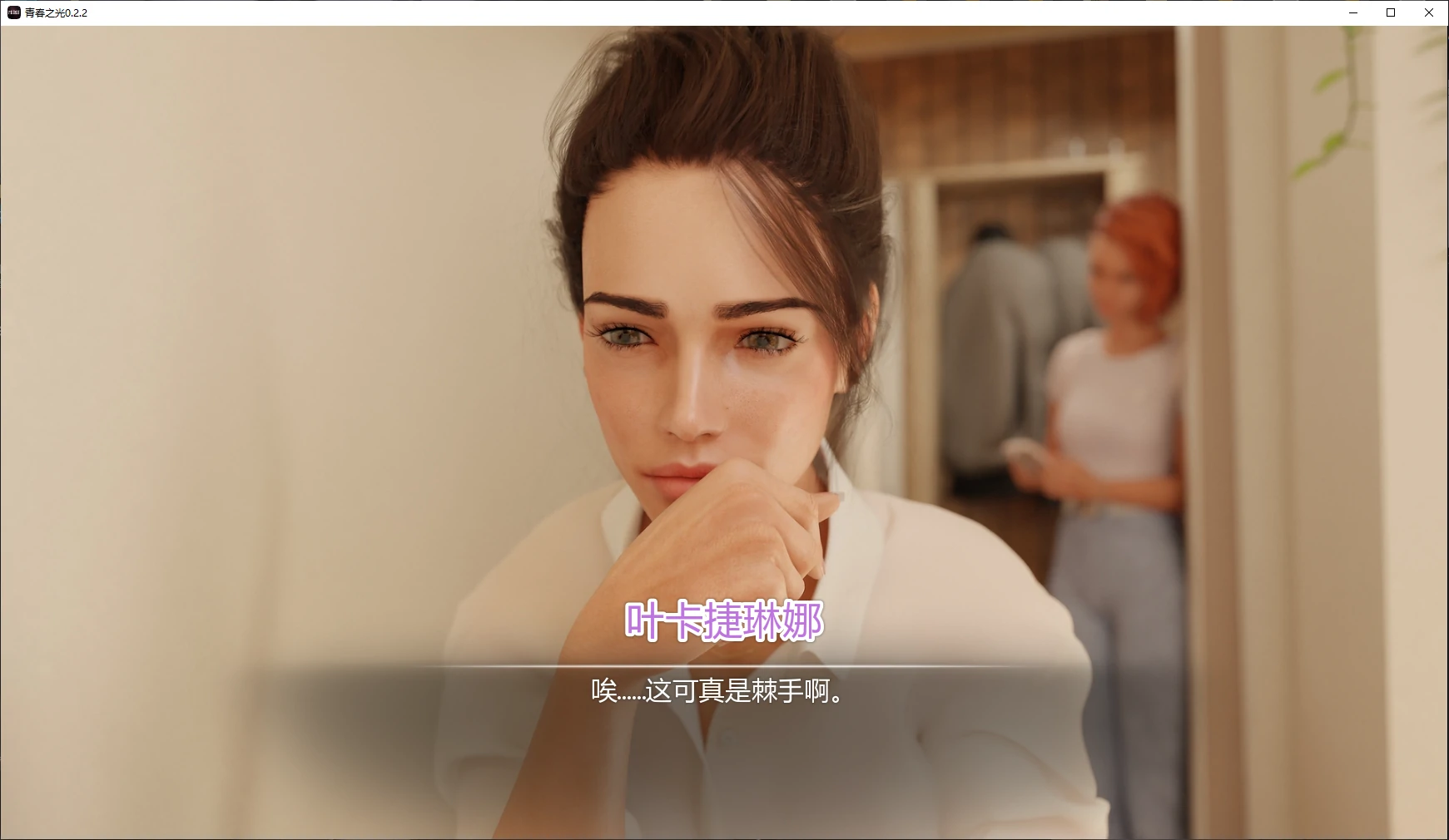 图片[5]-a221青春之光0.2.2 AI汉化版【PC+安卓/3.7G/更新】-ACG畅游网