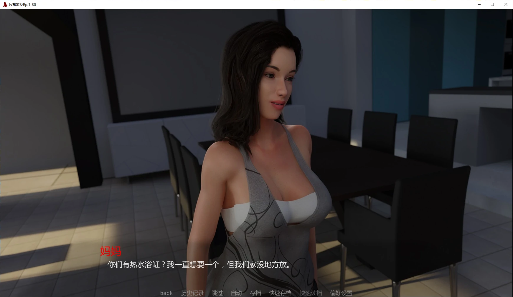 图片[4]-a744远离家乡Ep.1-30 AI汉化版【PC+安卓/4.5G/更新】-ACG畅游网