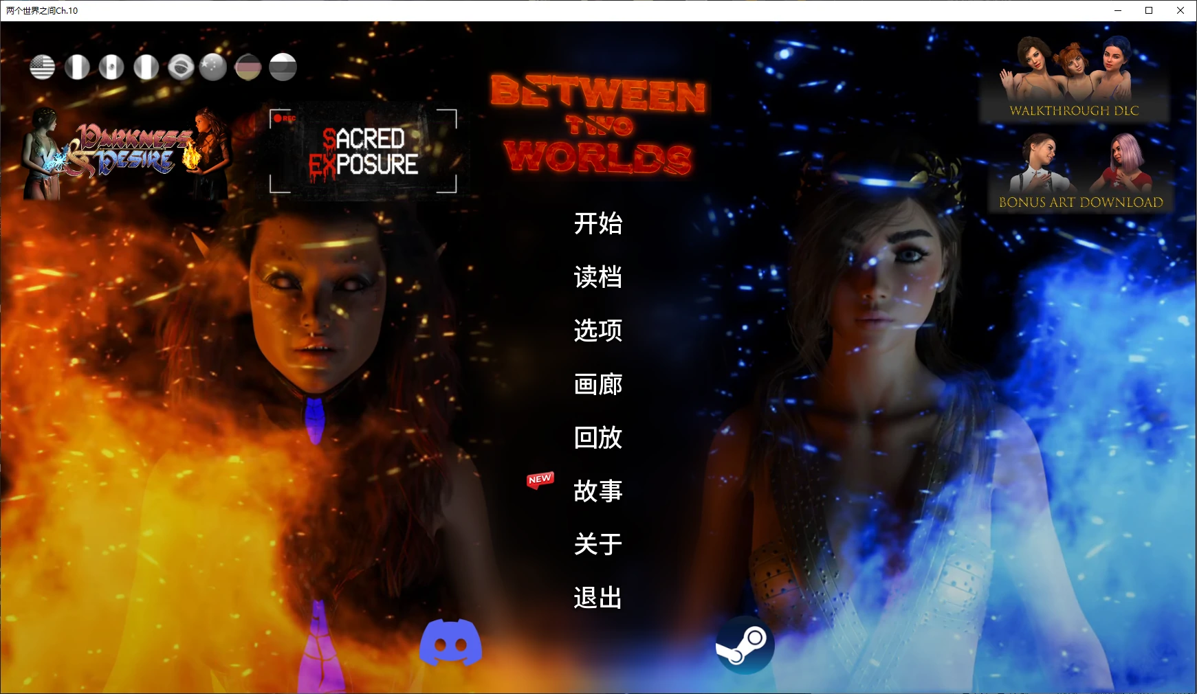 a913两个世界之间Ch.10 AI汉化版【PC+安卓/7.6G/更新】-ACG畅游网