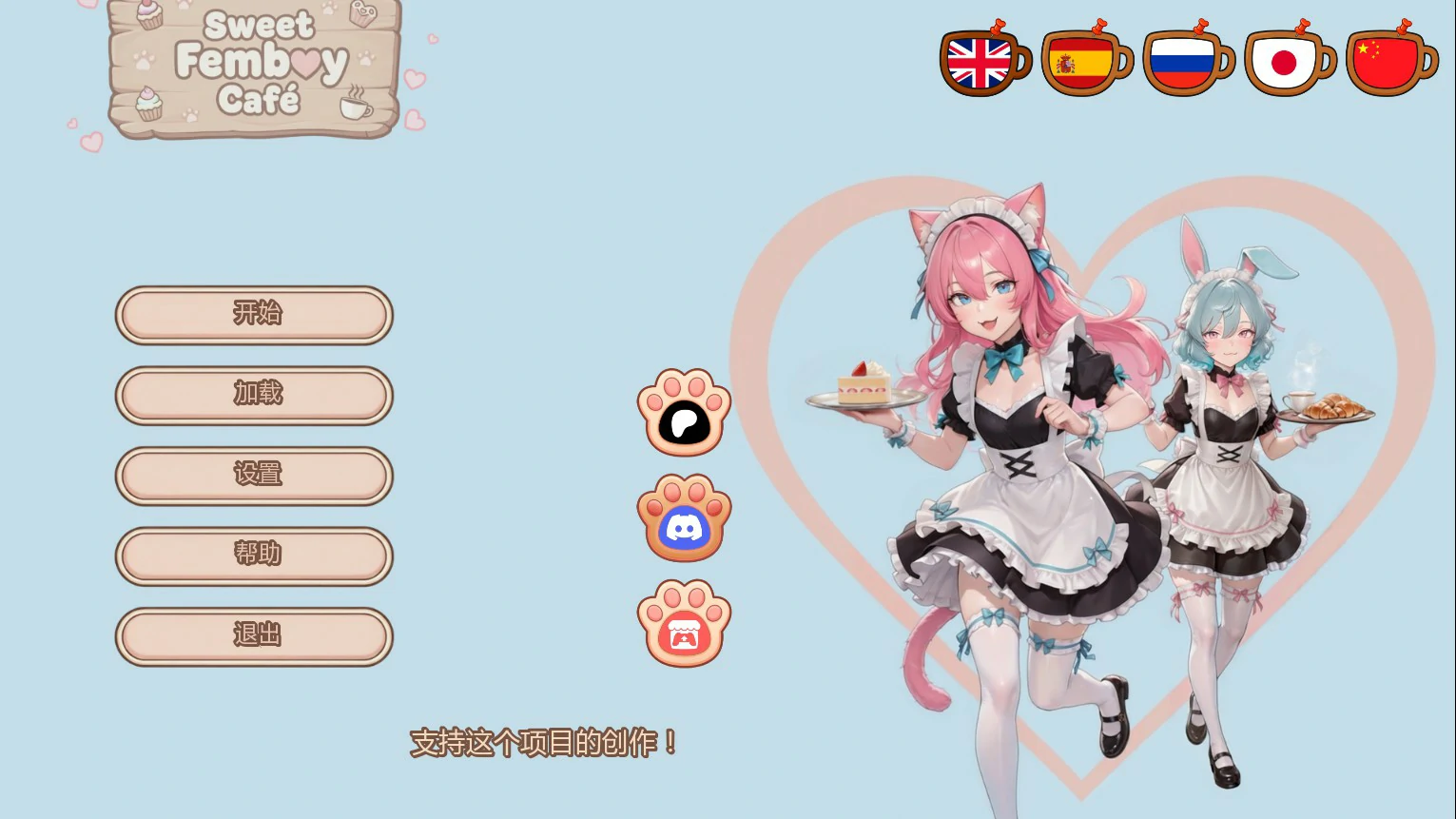 a627甜蜜伪娘咖啡馆0.2 AI汉化版【PC+安卓/1.1G/新作】-ACG畅游网