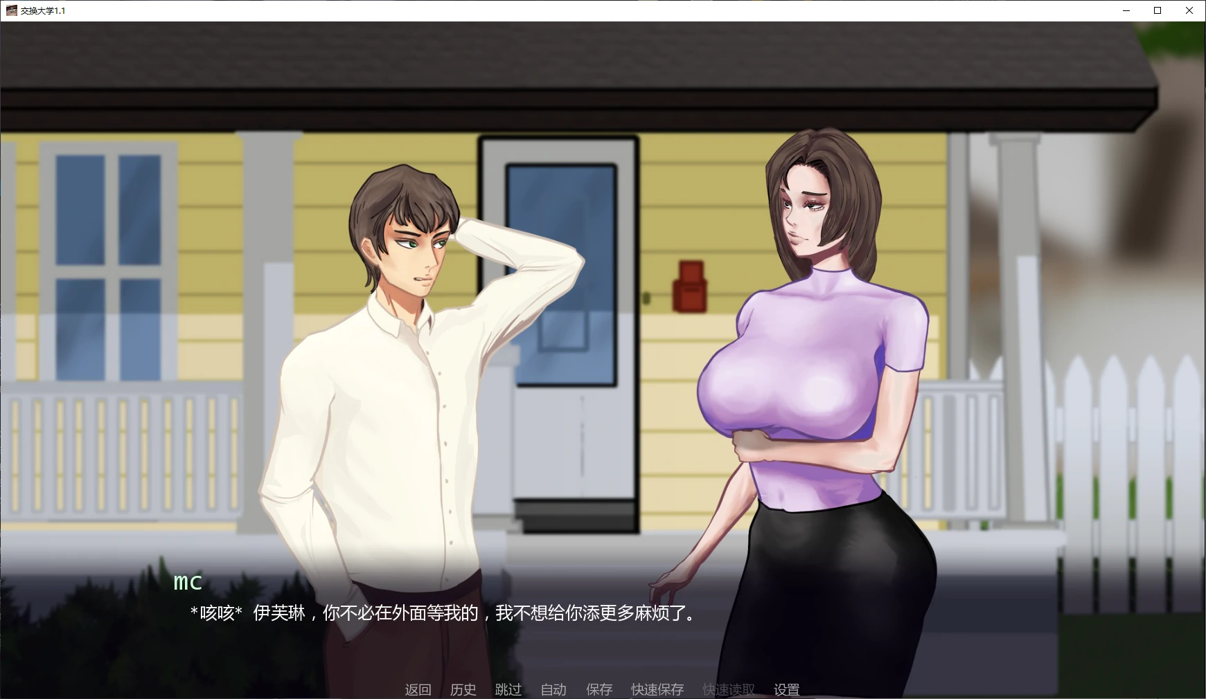 a346交换大学1.1 AI汉化版【PC+安卓/1.2G/新作】-ACG畅游网