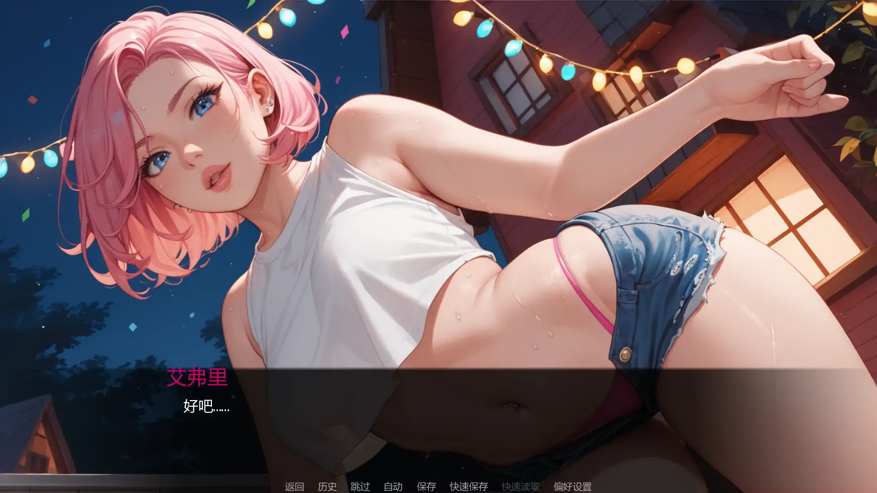 图片[5]-a322派对后的夜晚Ch.4v0.4.0 AI汉化版【PC+安卓/0.74G/新作】-ACG畅游网